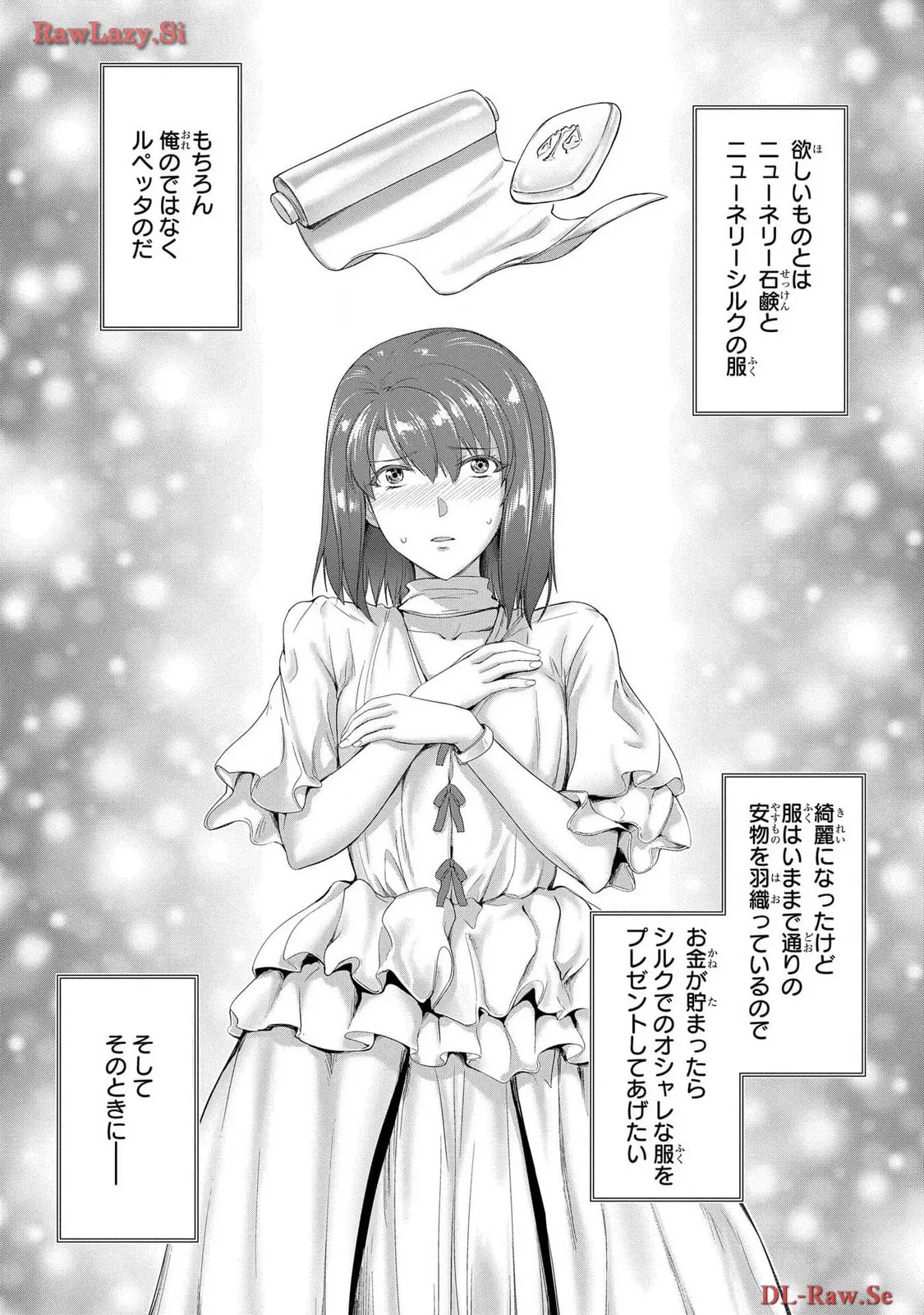 [AL×GEN] 侯爵嫡男好色物語 ~異世界ハーレム英雄戦記~ 第06巻 Page.85