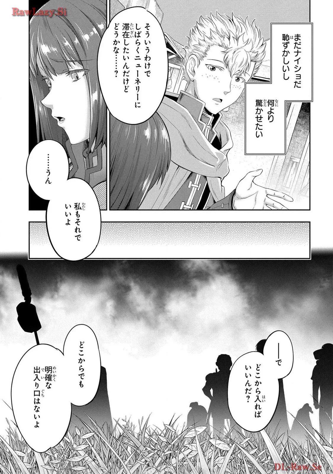 [AL×GEN] 侯爵嫡男好色物語 ~異世界ハーレム英雄戦記~ 第06巻 Page.87