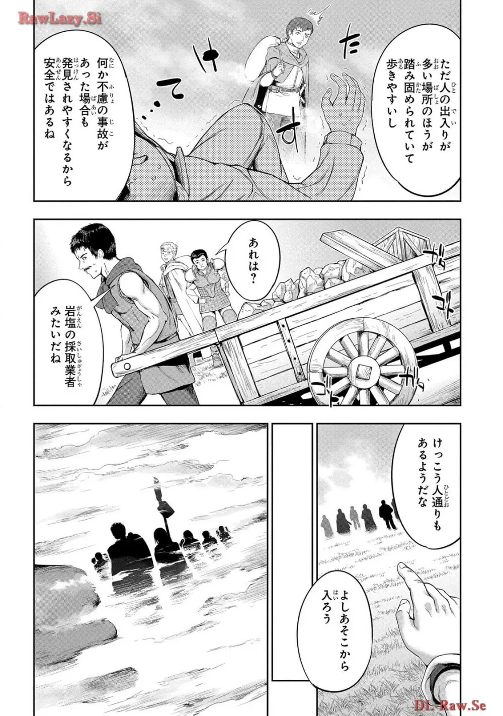 [AL×GEN] 侯爵嫡男好色物語 ~異世界ハーレム英雄戦記~ 第06巻 Page.88