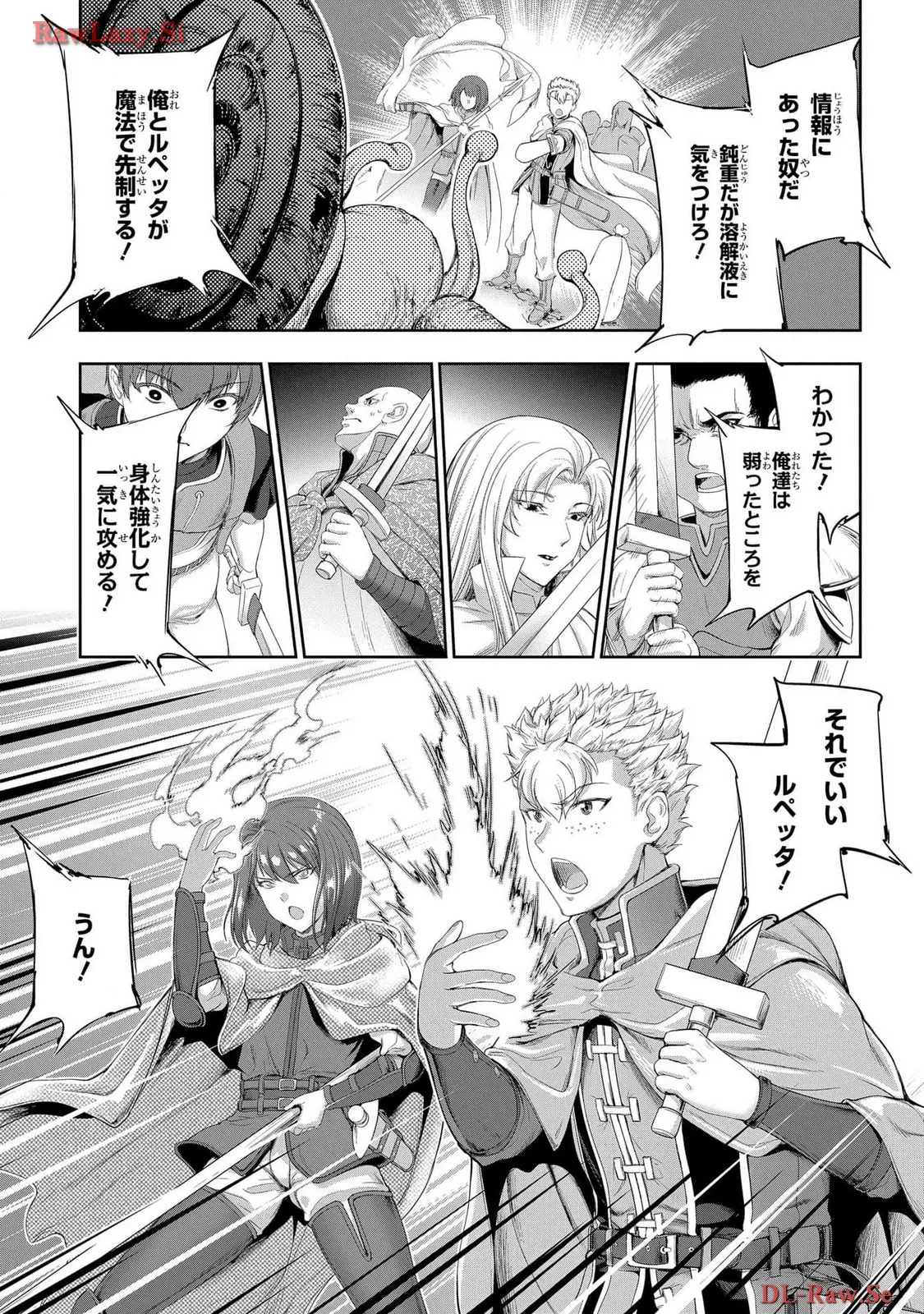[AL×GEN] 侯爵嫡男好色物語 ~異世界ハーレム英雄戦記~ 第06巻 Page.97