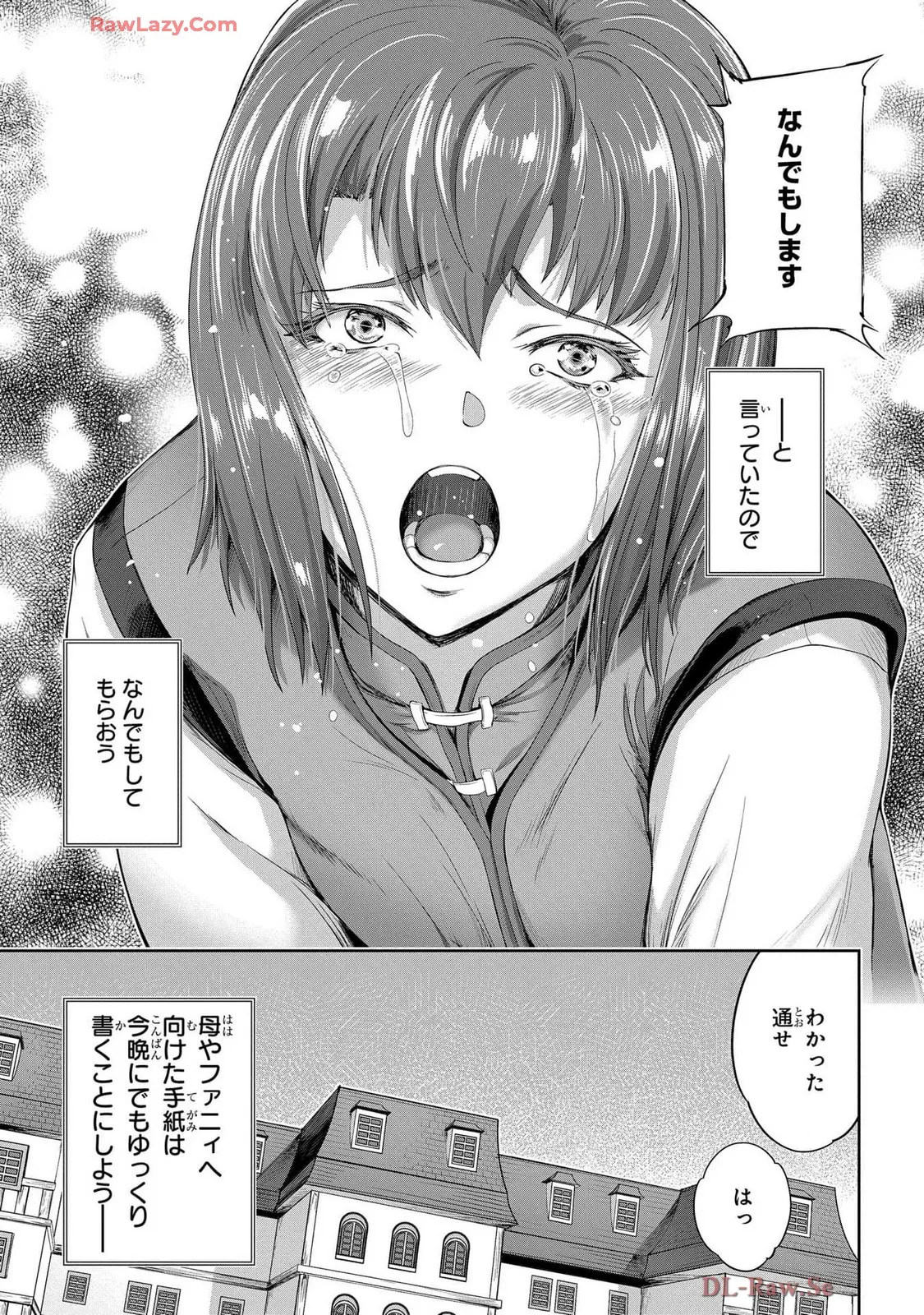 [AL×GEN] 侯爵嫡男好色物語 ~異世界ハーレム英雄戦記~ 第07巻 Page.103