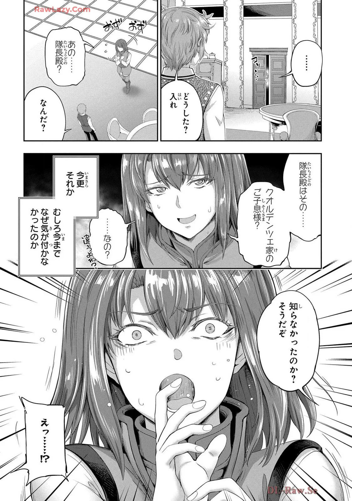 [AL×GEN] 侯爵嫡男好色物語 ~異世界ハーレム英雄戦記~ 第07巻 Page.104