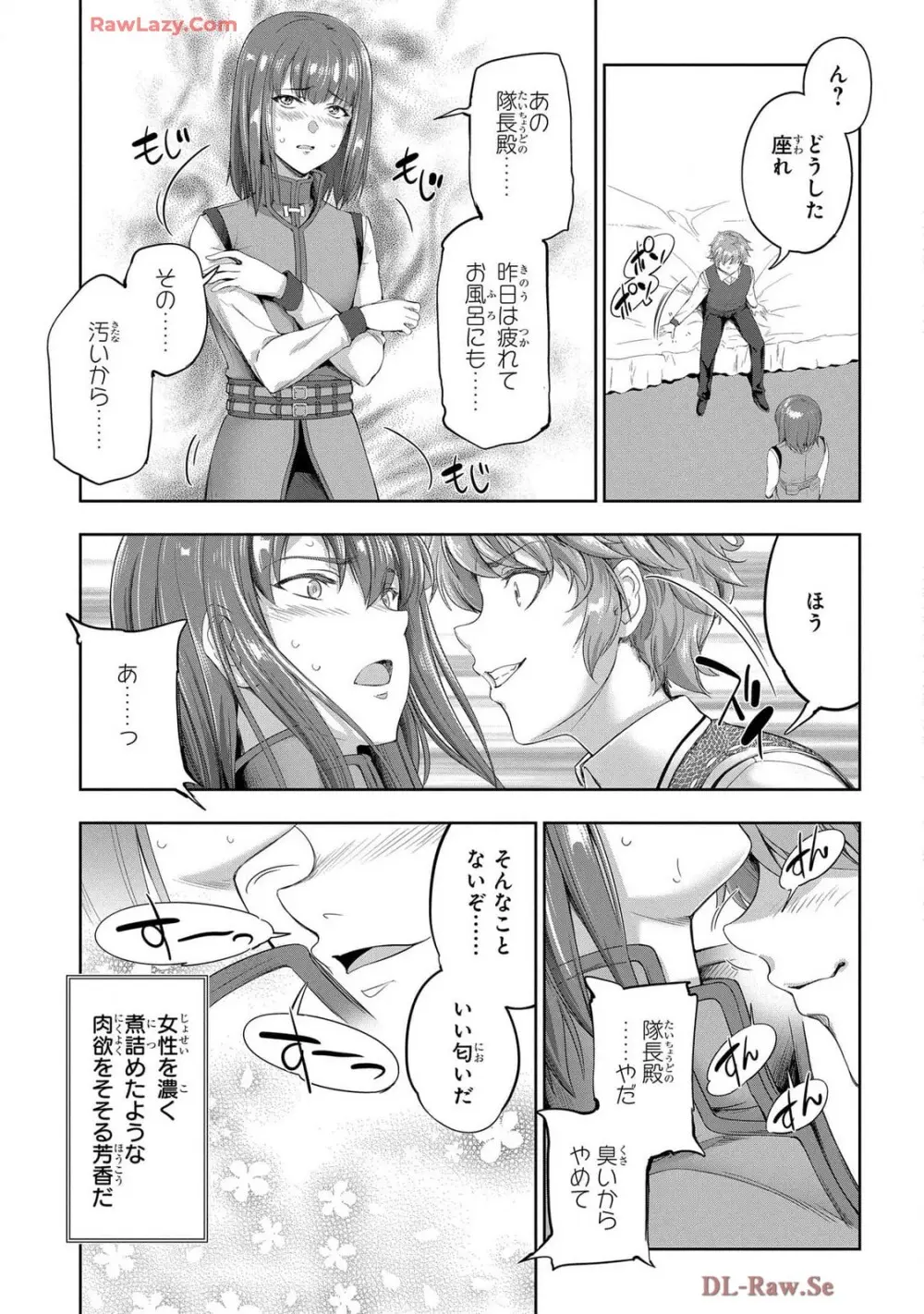 [AL×GEN] 侯爵嫡男好色物語 ~異世界ハーレム英雄戦記~ 第07巻 Page.107