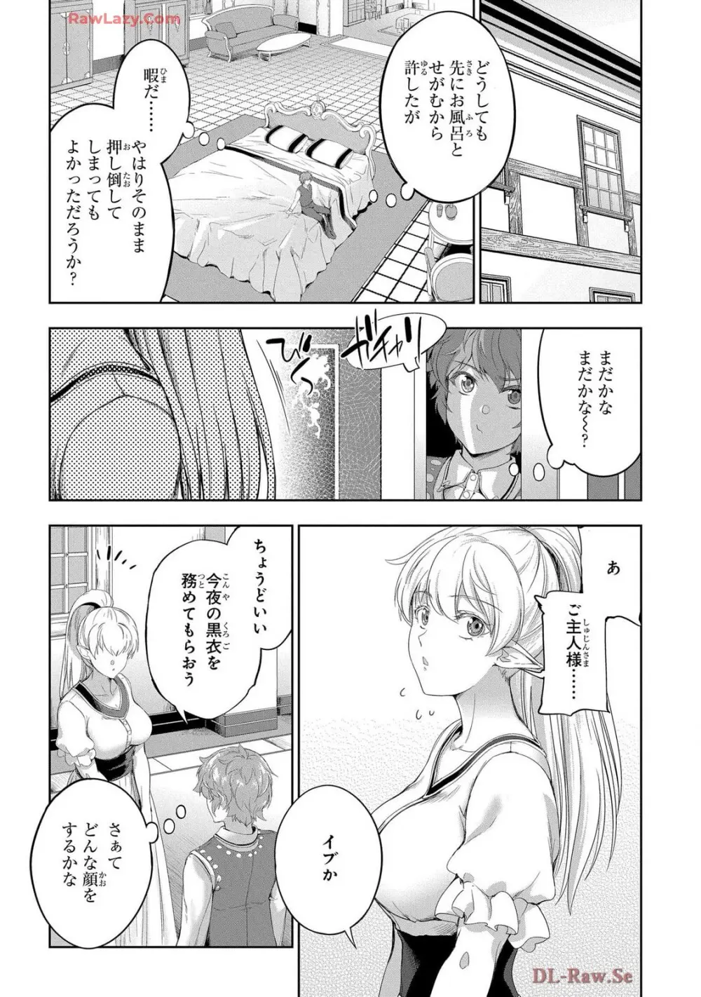 [AL×GEN] 侯爵嫡男好色物語 ~異世界ハーレム英雄戦記~ 第07巻 Page.116