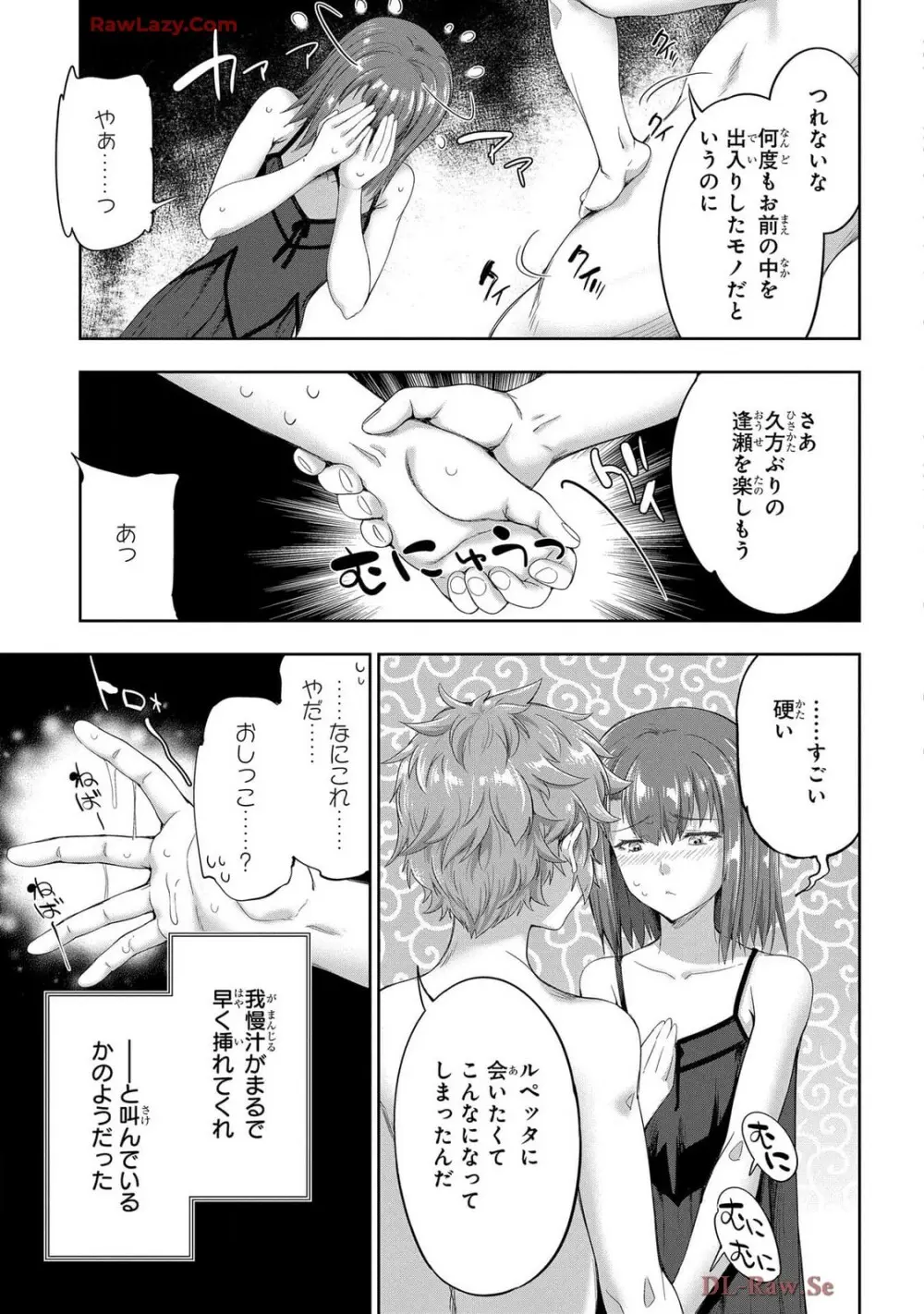 [AL×GEN] 侯爵嫡男好色物語 ~異世界ハーレム英雄戦記~ 第07巻 Page.119