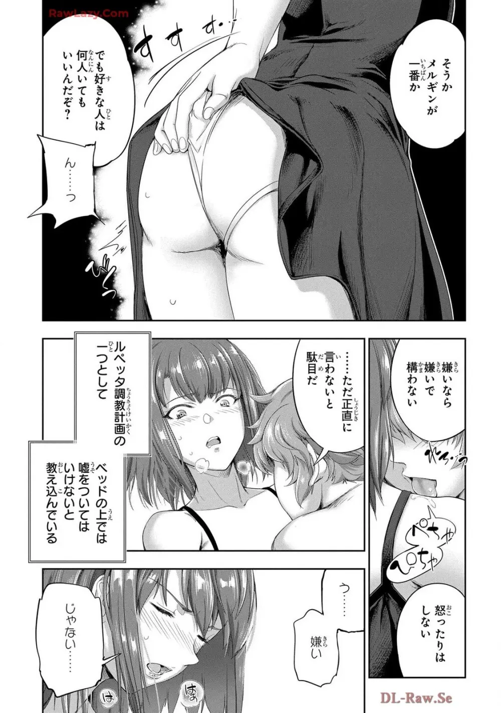 [AL×GEN] 侯爵嫡男好色物語 ~異世界ハーレム英雄戦記~ 第07巻 Page.123