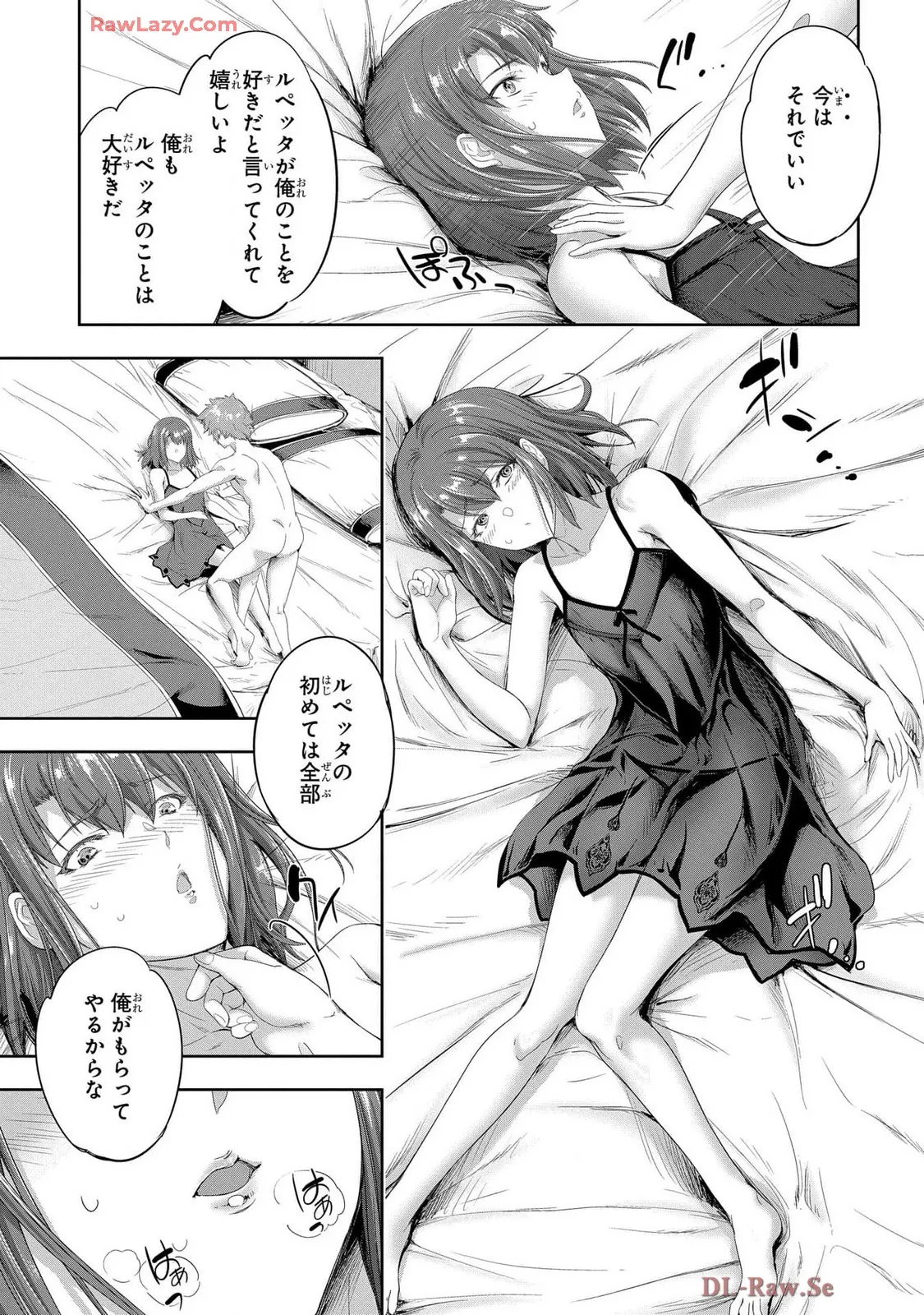 [AL×GEN] 侯爵嫡男好色物語 ~異世界ハーレム英雄戦記~ 第07巻 Page.127