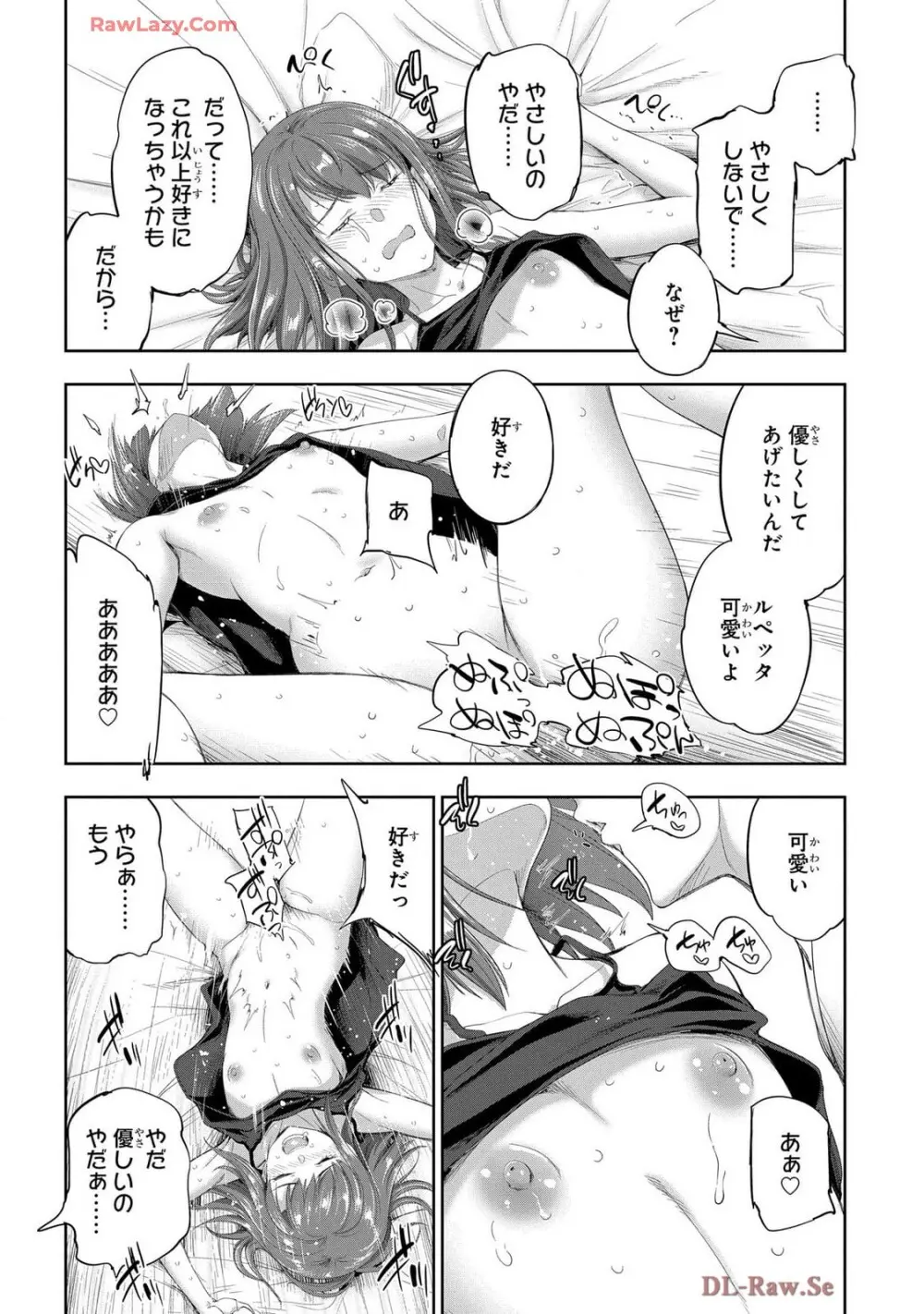 [AL×GEN] 侯爵嫡男好色物語 ~異世界ハーレム英雄戦記~ 第07巻 Page.142
