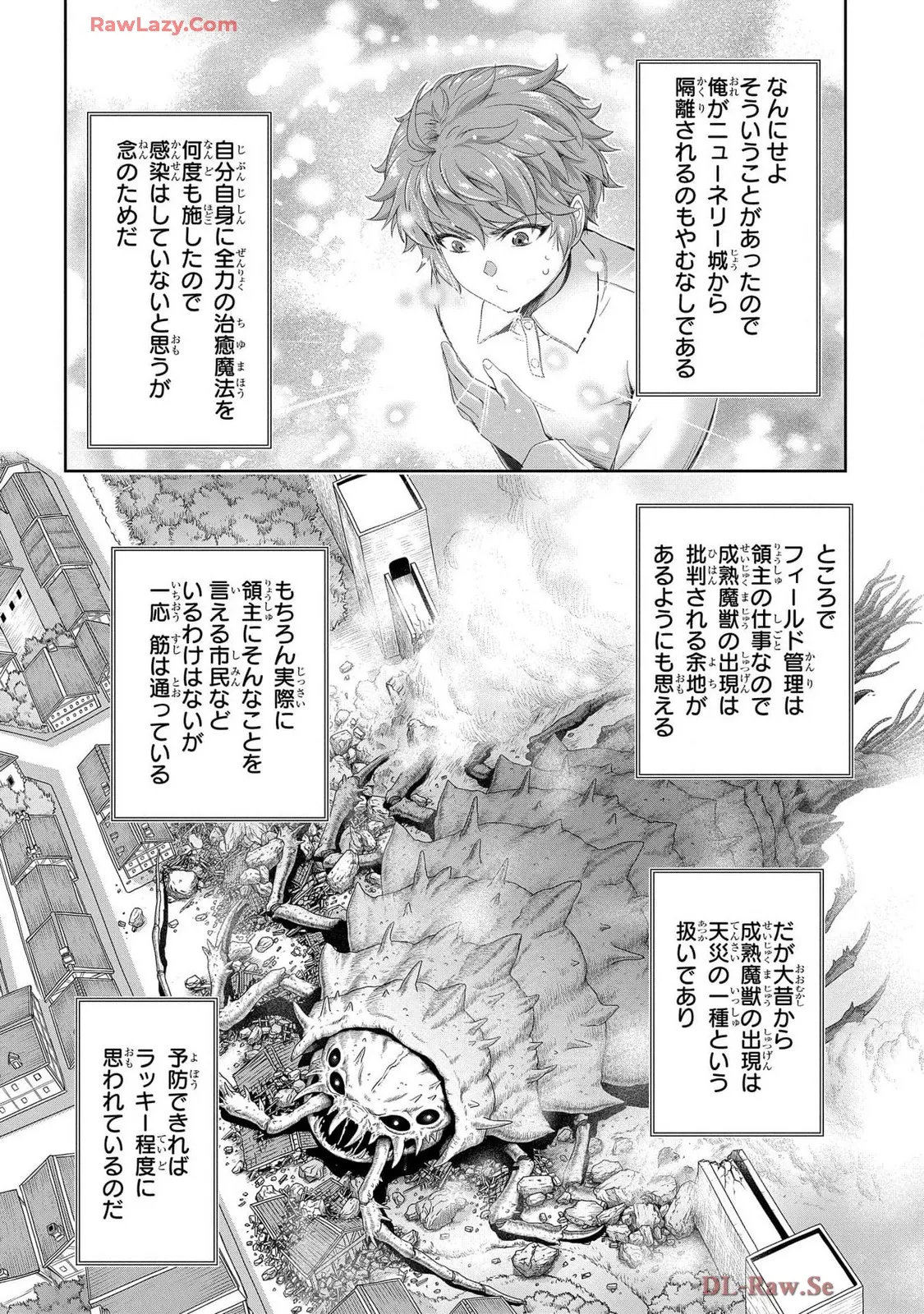 [AL×GEN] 侯爵嫡男好色物語 ~異世界ハーレム英雄戦記~ 第07巻 Page.156
