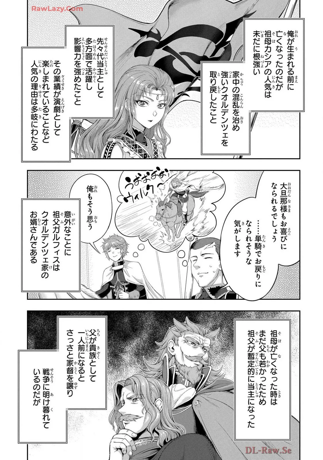 [AL×GEN] 侯爵嫡男好色物語 ~異世界ハーレム英雄戦記~ 第07巻 Page.159