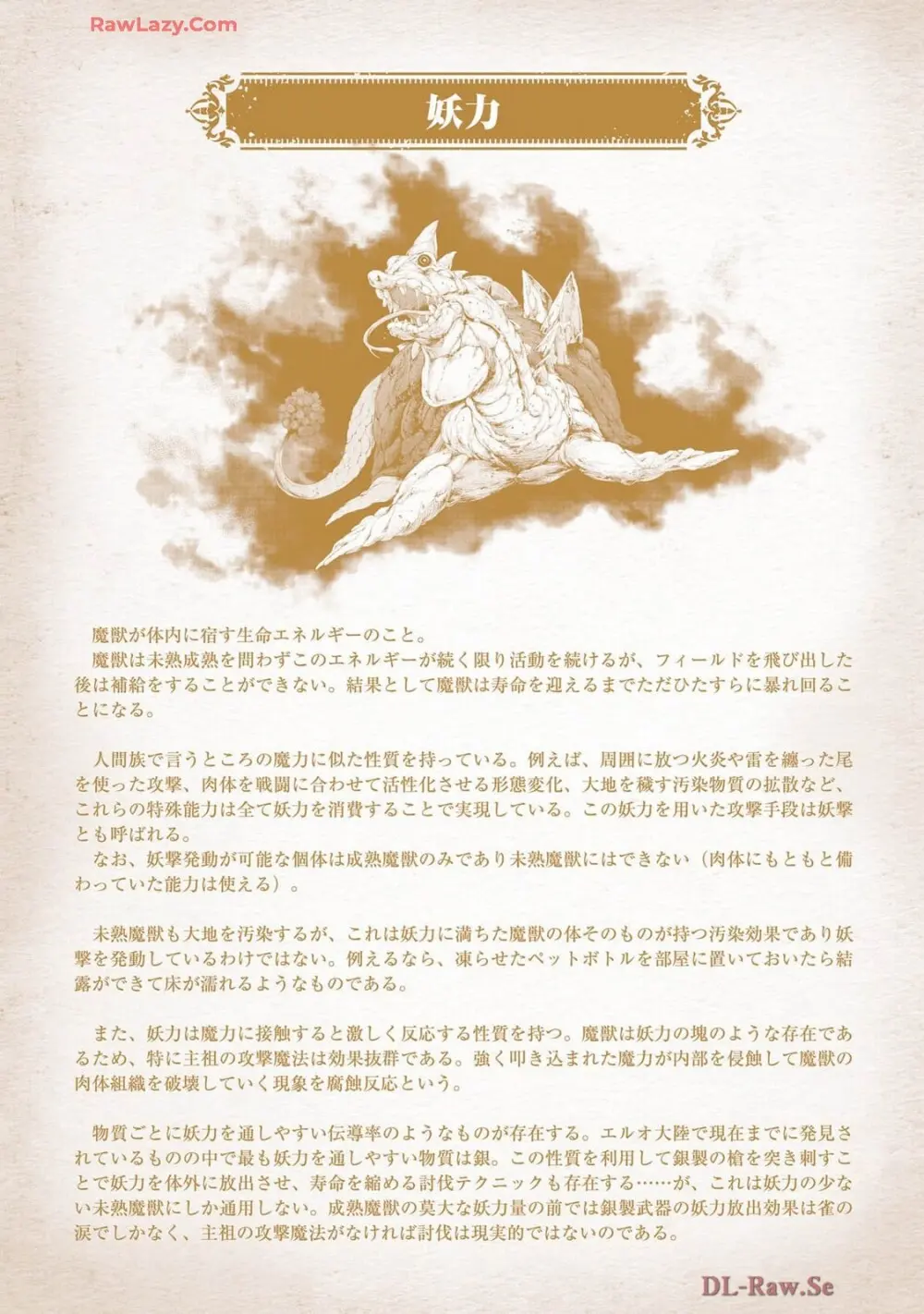 [AL×GEN] 侯爵嫡男好色物語 ~異世界ハーレム英雄戦記~ 第07巻 Page.191