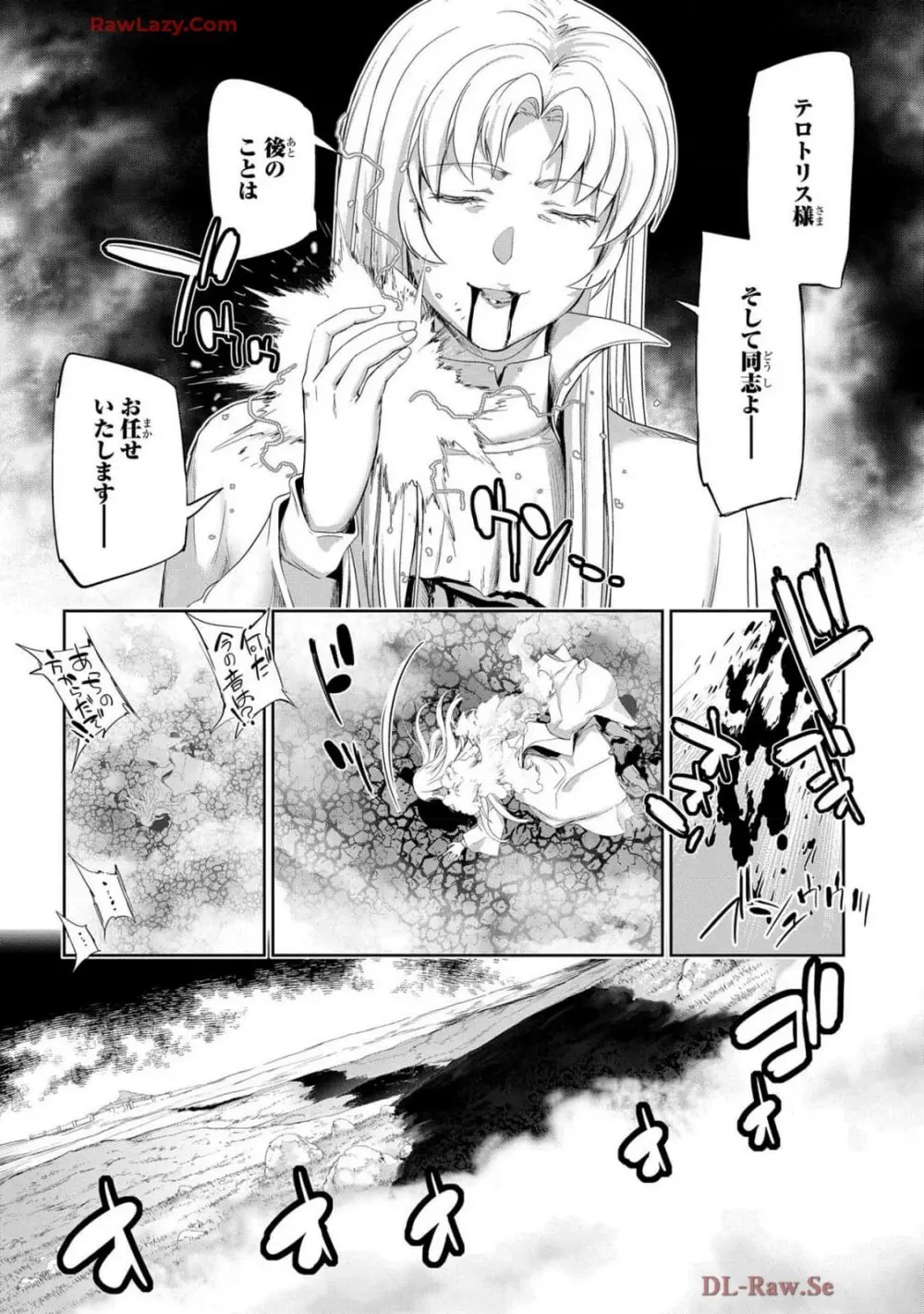 [AL×GEN] 侯爵嫡男好色物語 ~異世界ハーレム英雄戦記~ 第07巻 Page.20