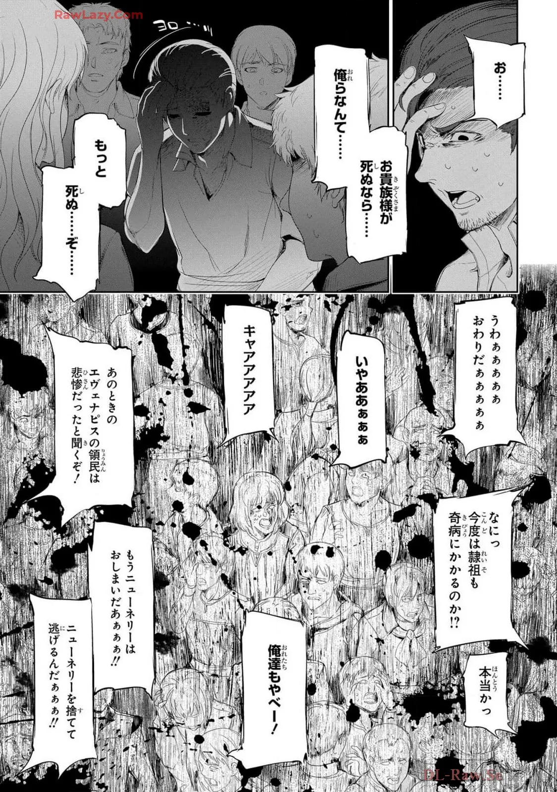 [AL×GEN] 侯爵嫡男好色物語 ~異世界ハーレム英雄戦記~ 第07巻 Page.25