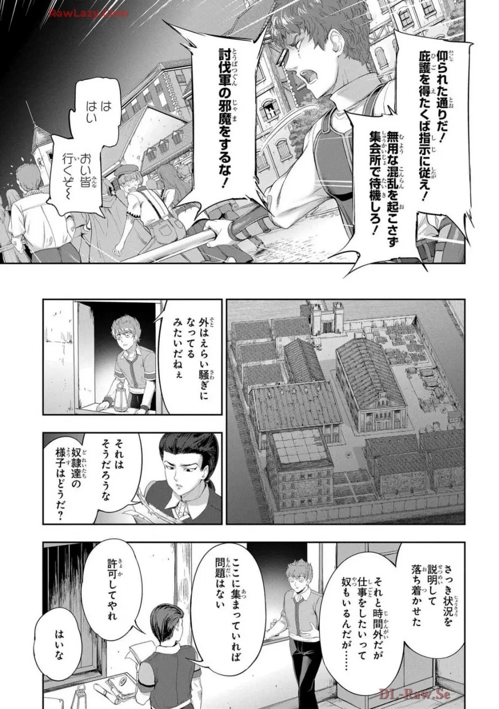 [AL×GEN] 侯爵嫡男好色物語 ~異世界ハーレム英雄戦記~ 第07巻 Page.27