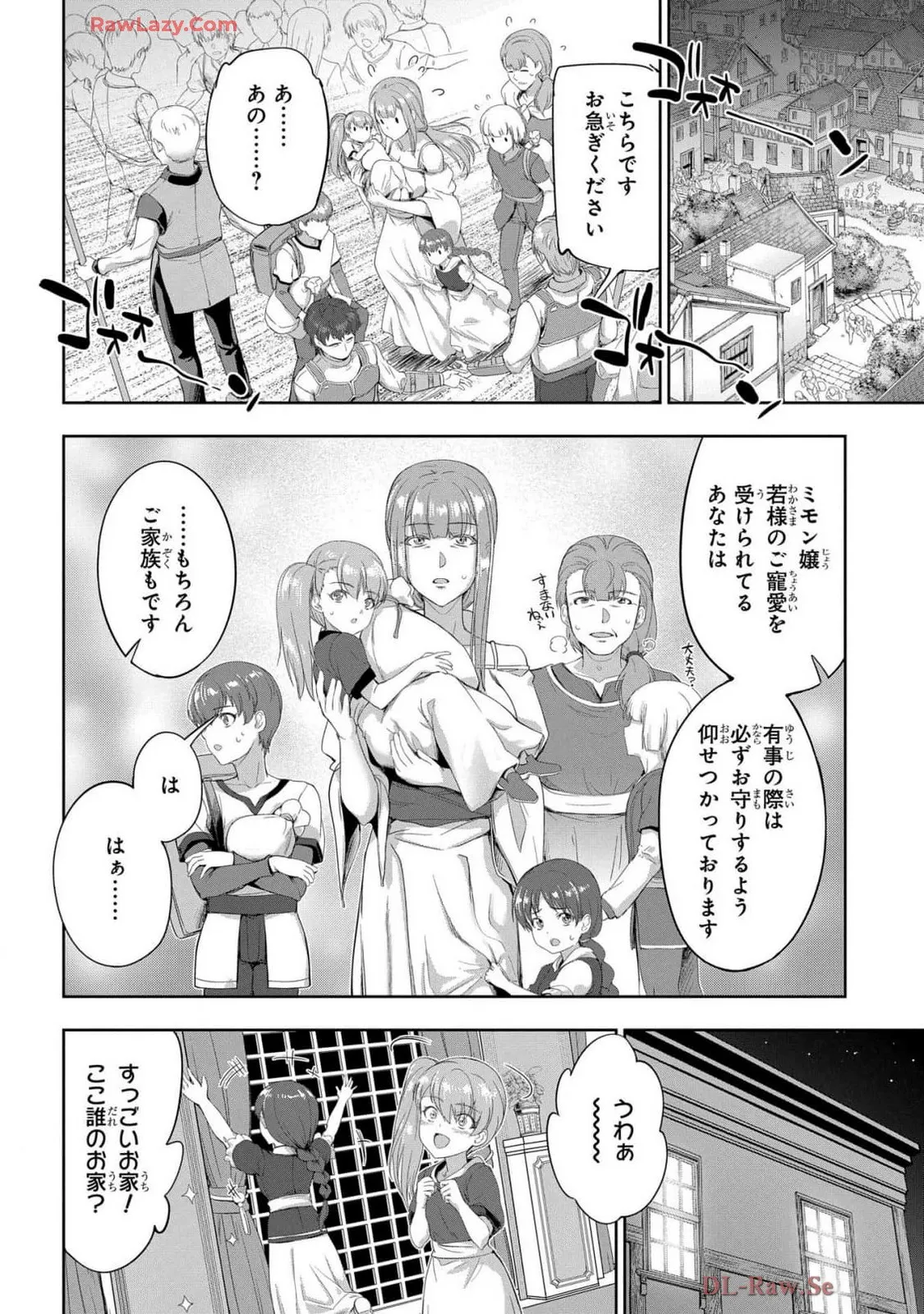 [AL×GEN] 侯爵嫡男好色物語 ~異世界ハーレム英雄戦記~ 第07巻 Page.30