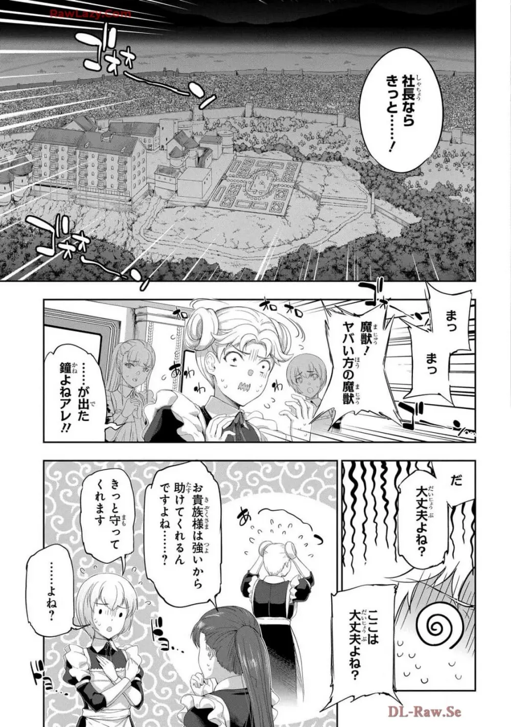 [AL×GEN] 侯爵嫡男好色物語 ~異世界ハーレム英雄戦記~ 第07巻 Page.33