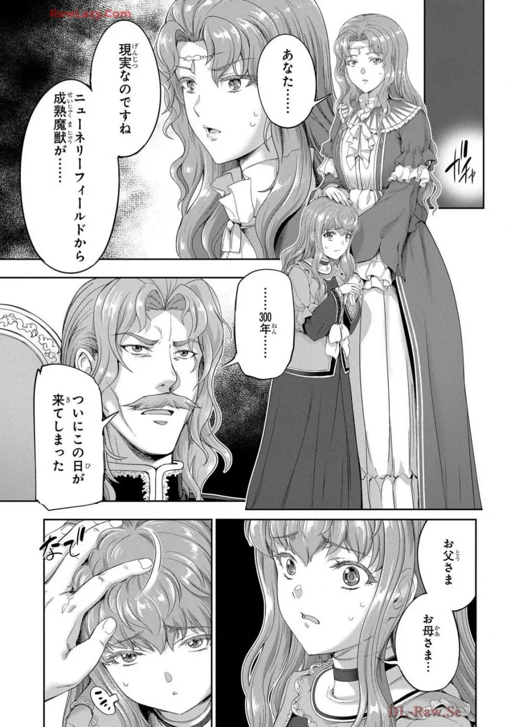 [AL×GEN] 侯爵嫡男好色物語 ~異世界ハーレム英雄戦記~ 第07巻 Page.41