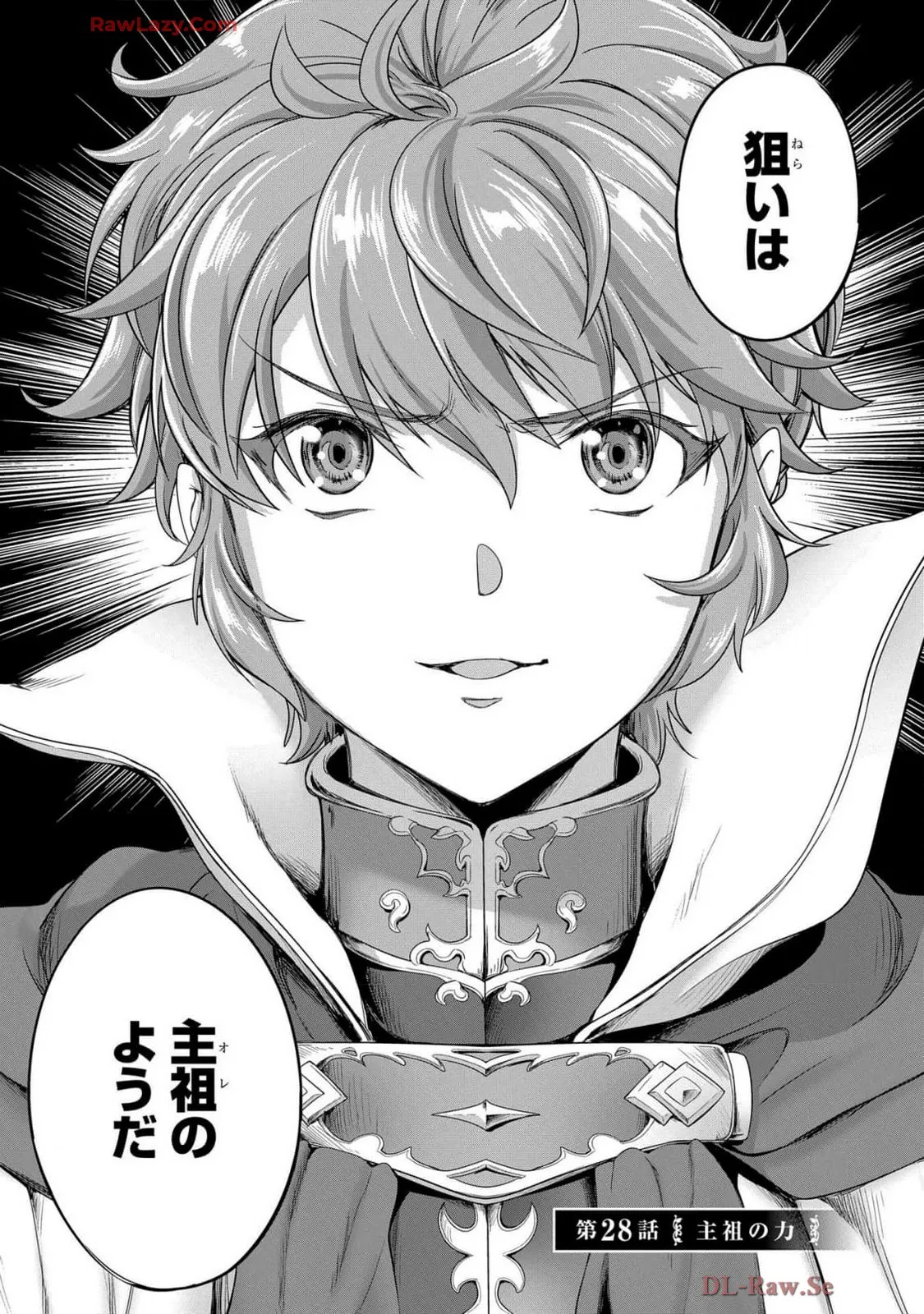 [AL×GEN] 侯爵嫡男好色物語 ~異世界ハーレム英雄戦記~ 第07巻 Page.49