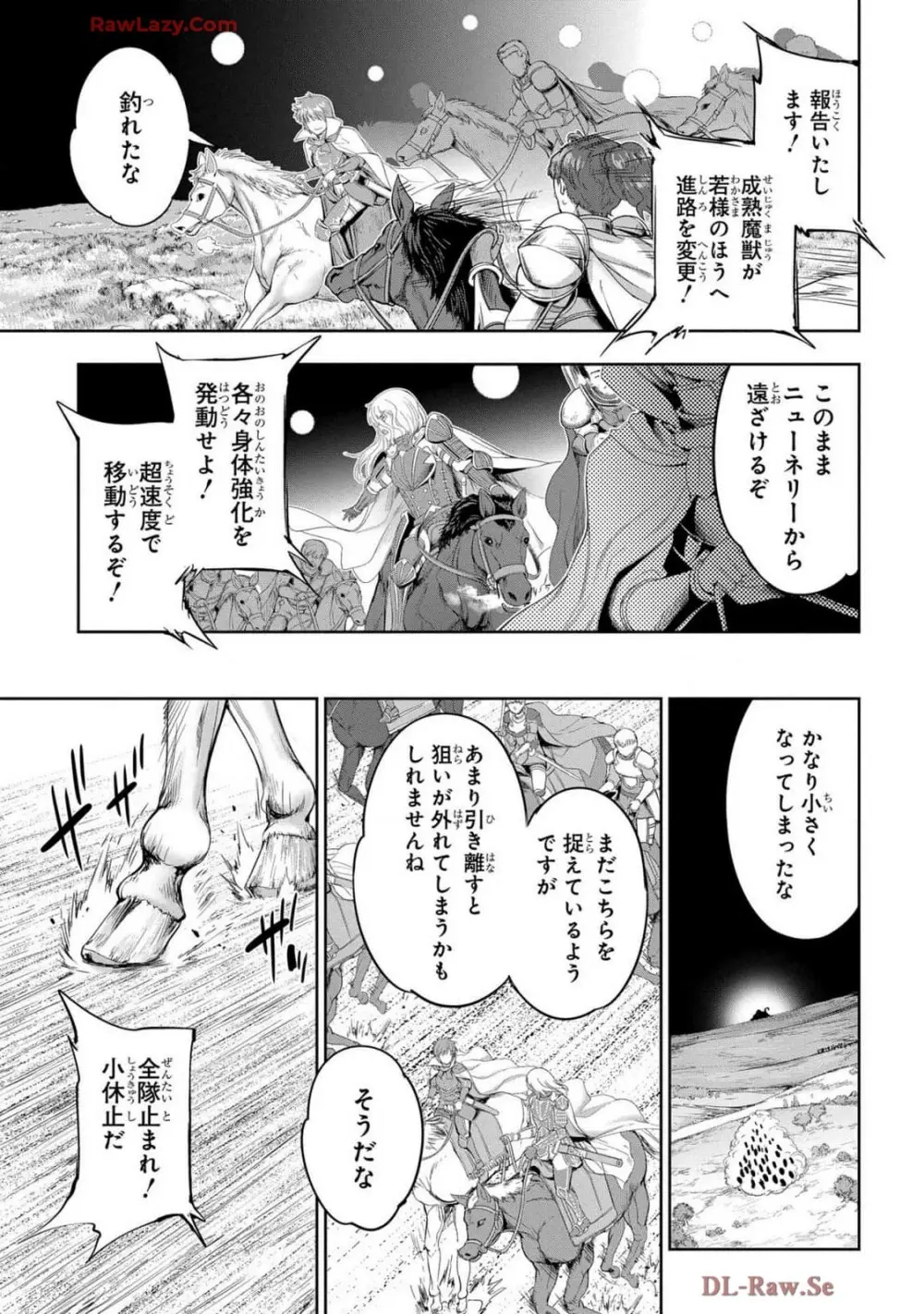 [AL×GEN] 侯爵嫡男好色物語 ~異世界ハーレム英雄戦記~ 第07巻 Page.53