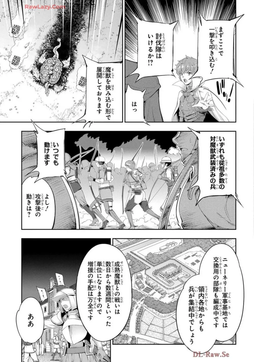 [AL×GEN] 侯爵嫡男好色物語 ~異世界ハーレム英雄戦記~ 第07巻 Page.57