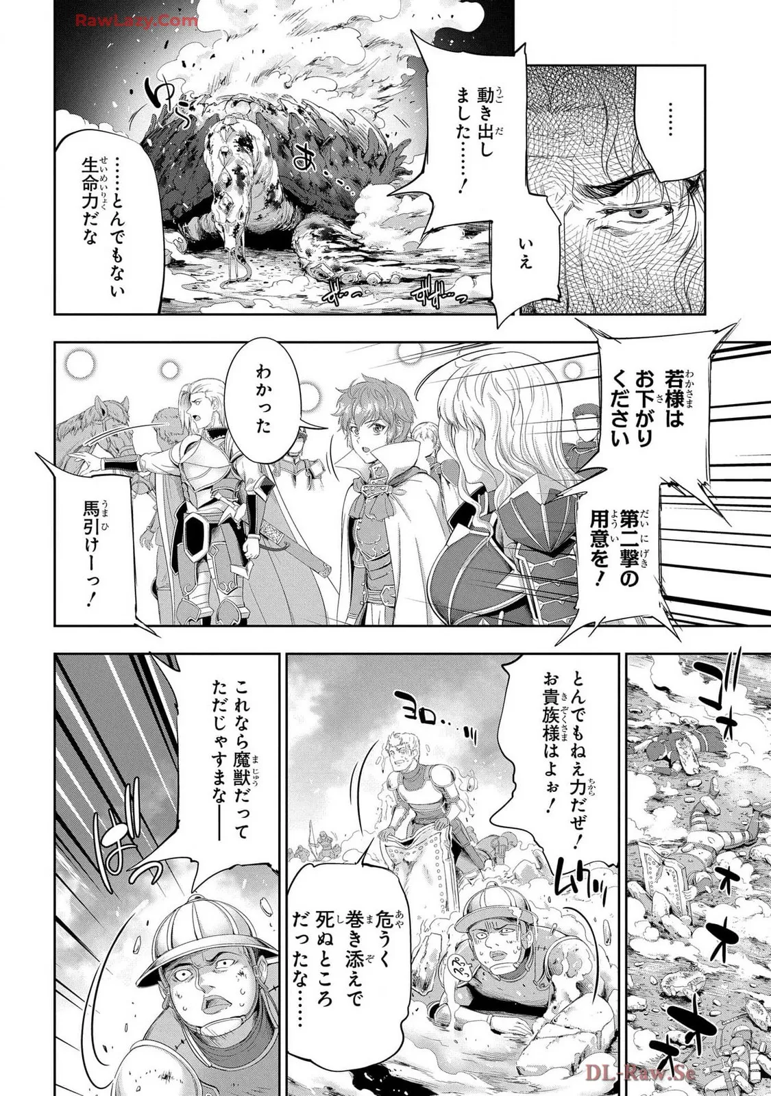 [AL×GEN] 侯爵嫡男好色物語 ~異世界ハーレム英雄戦記~ 第07巻 Page.76