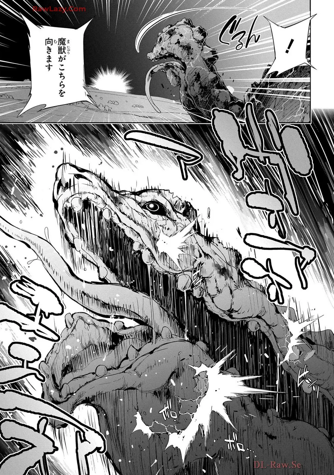 [AL×GEN] 侯爵嫡男好色物語 ~異世界ハーレム英雄戦記~ 第07巻 Page.81