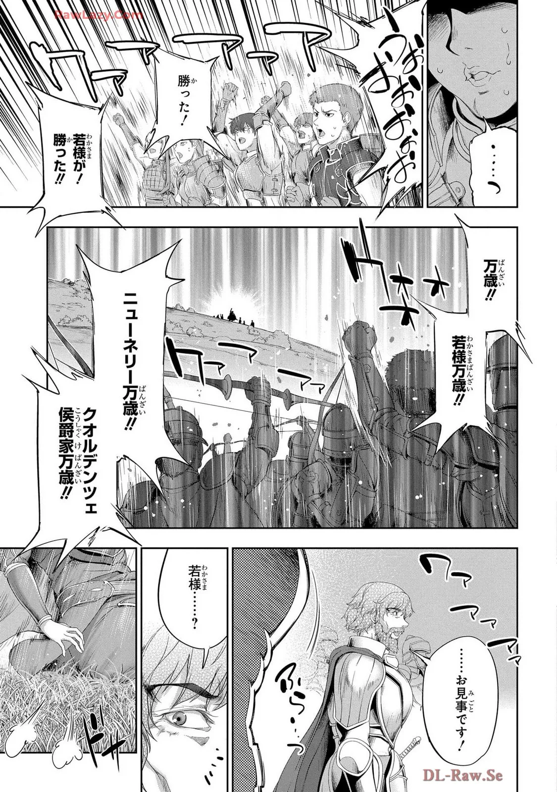 [AL×GEN] 侯爵嫡男好色物語 ~異世界ハーレム英雄戦記~ 第07巻 Page.89