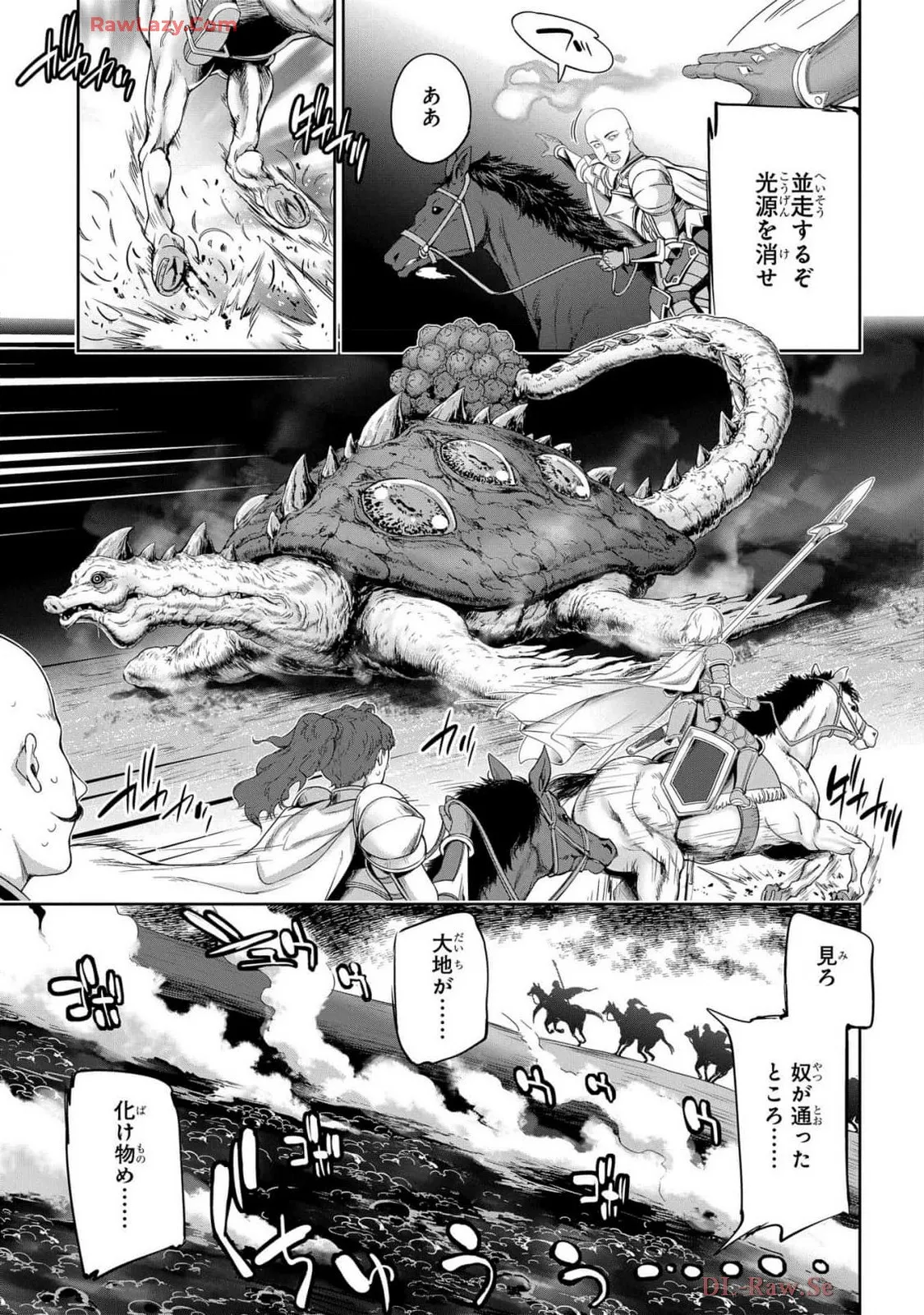 [AL×GEN] 侯爵嫡男好色物語 ~異世界ハーレム英雄戦記~ 第07巻 Page.9