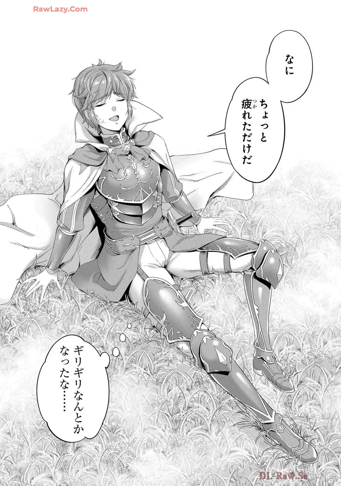 [AL×GEN] 侯爵嫡男好色物語 ~異世界ハーレム英雄戦記~ 第07巻 Page.90