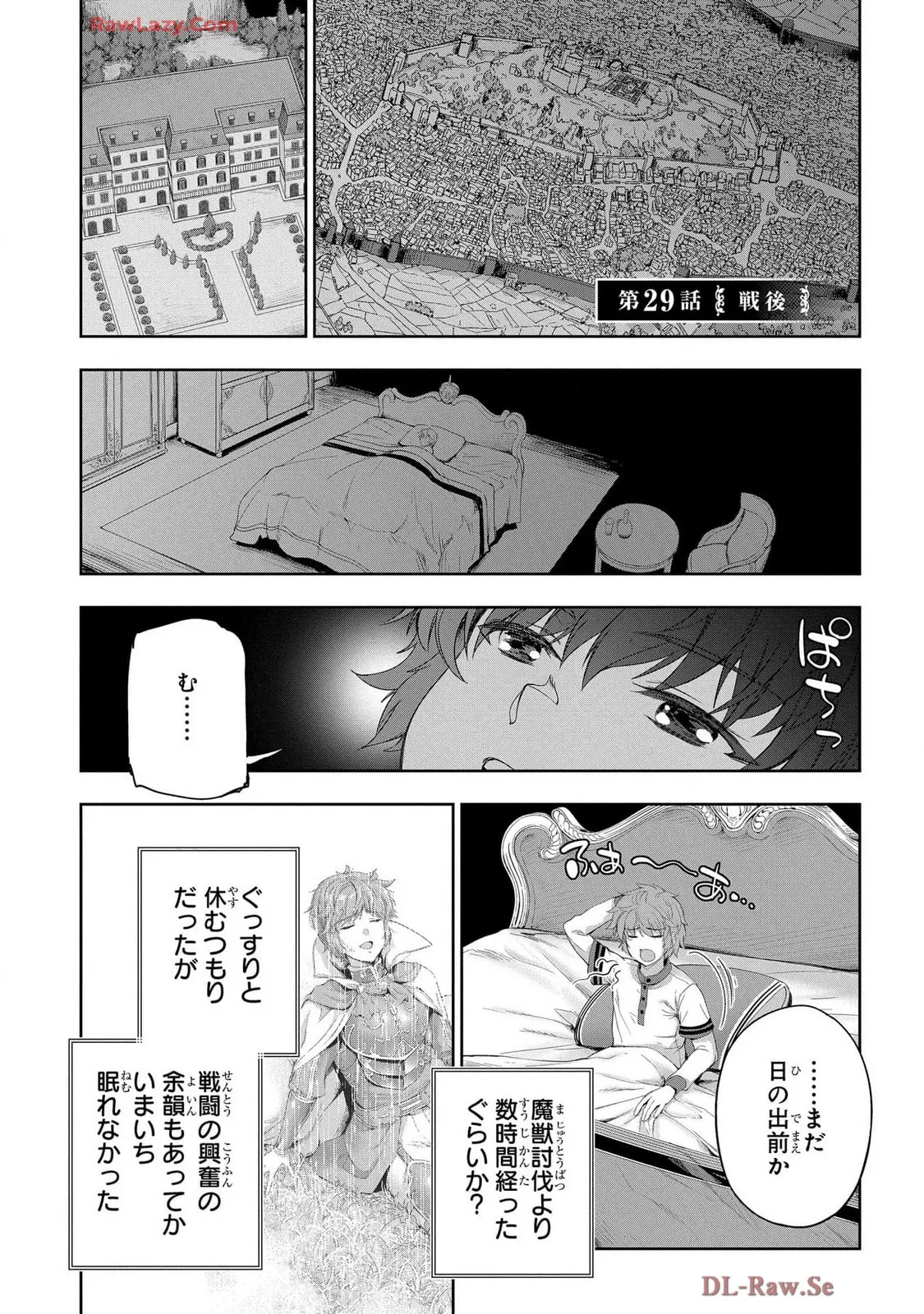[AL×GEN] 侯爵嫡男好色物語 ~異世界ハーレム英雄戦記~ 第07巻 Page.93