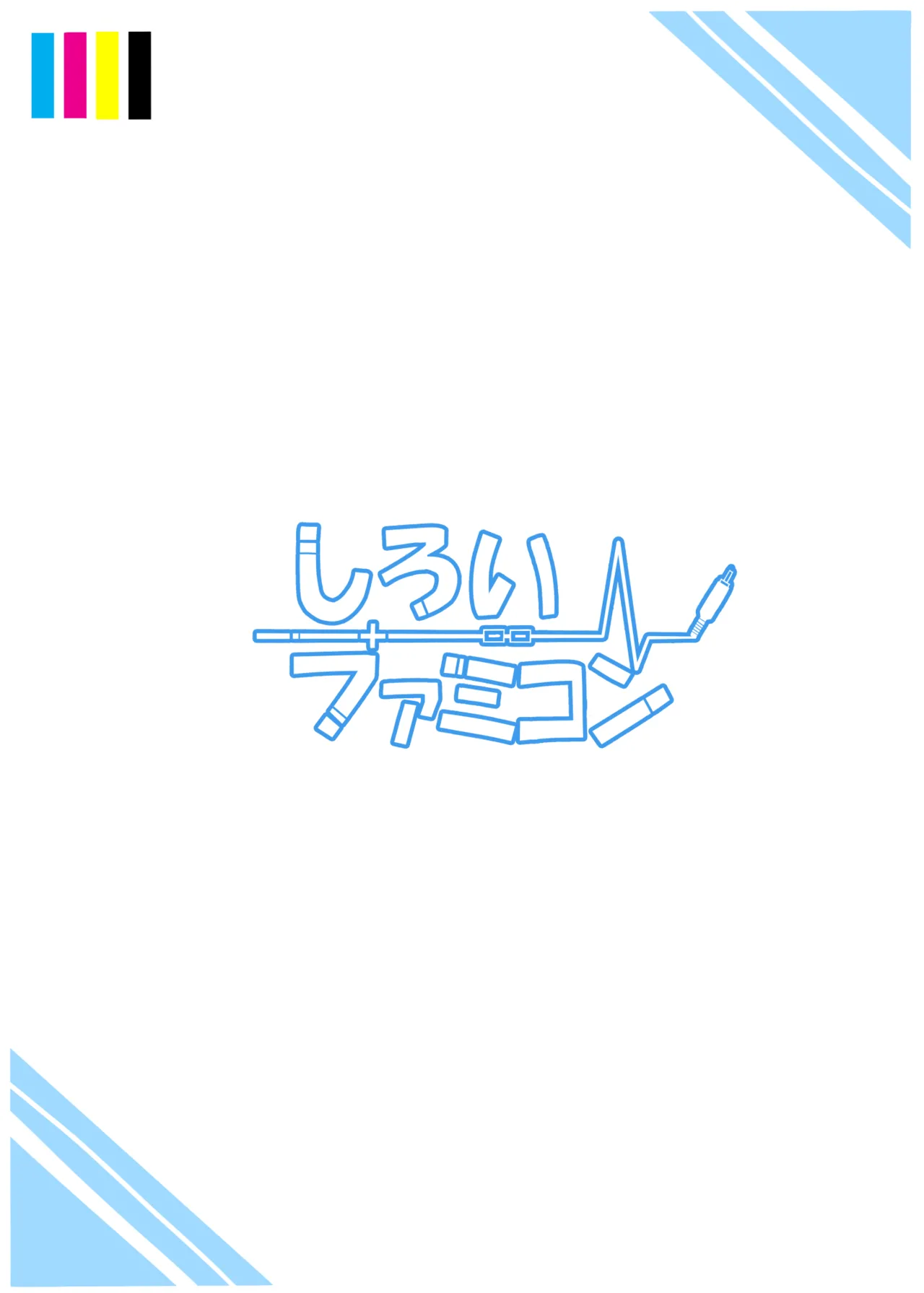 サキ駆けラビット Page.26