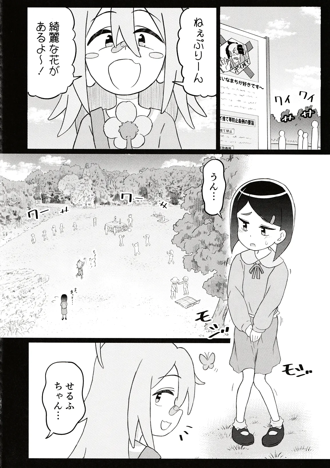 どぅー·いっと·ゆあせるふケア Page.15