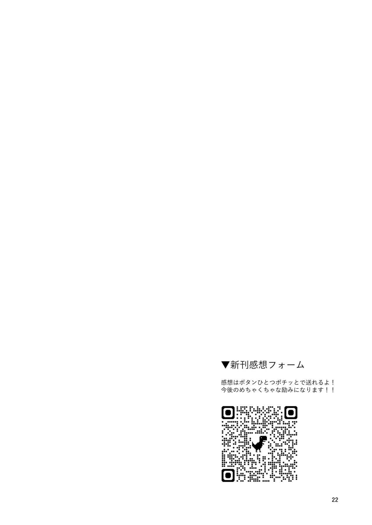 23歳になった莉波お姉ちゃんが結局流されてセックスする本 Page.21