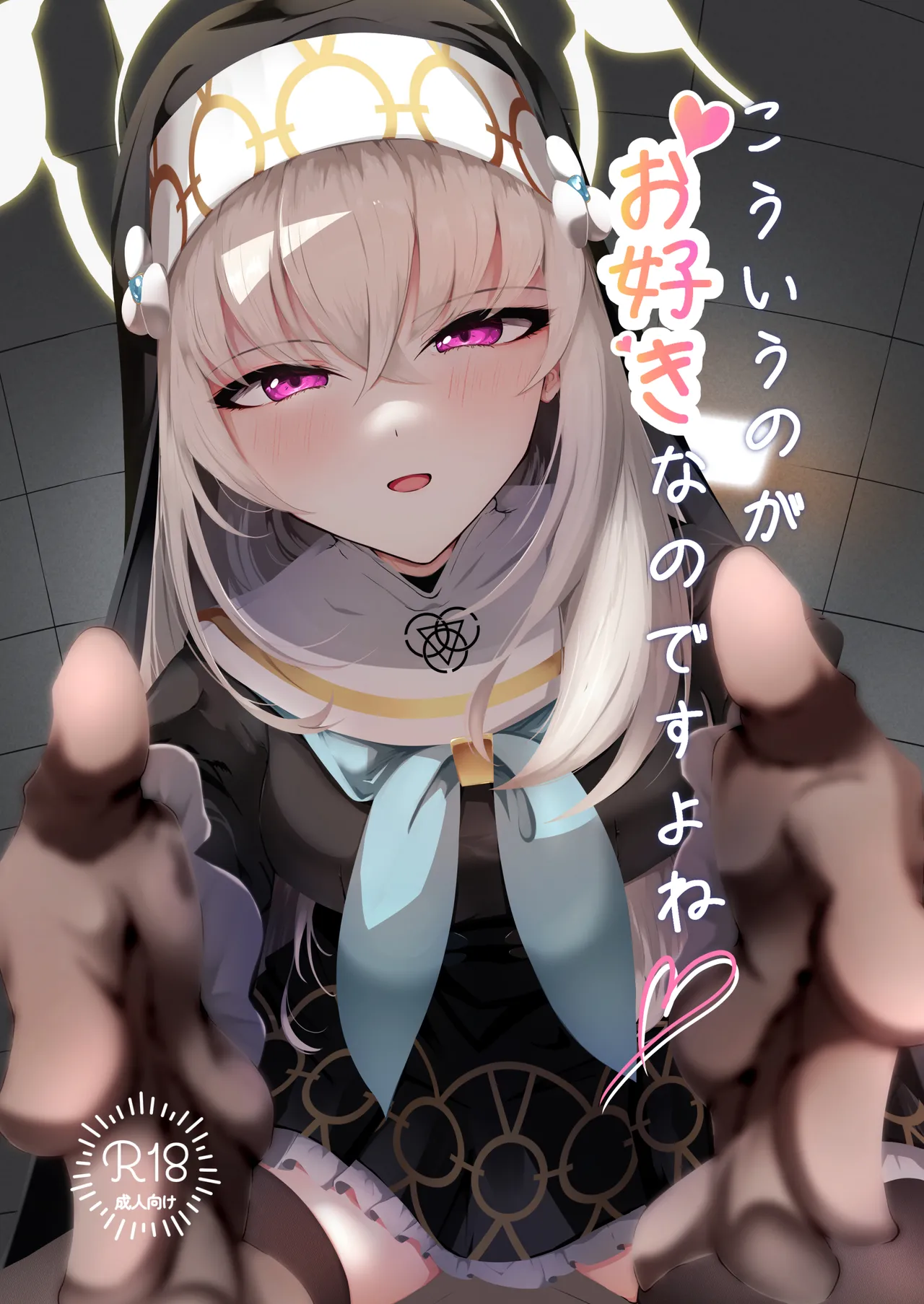 こういうのがお好きなのですよね Page.1