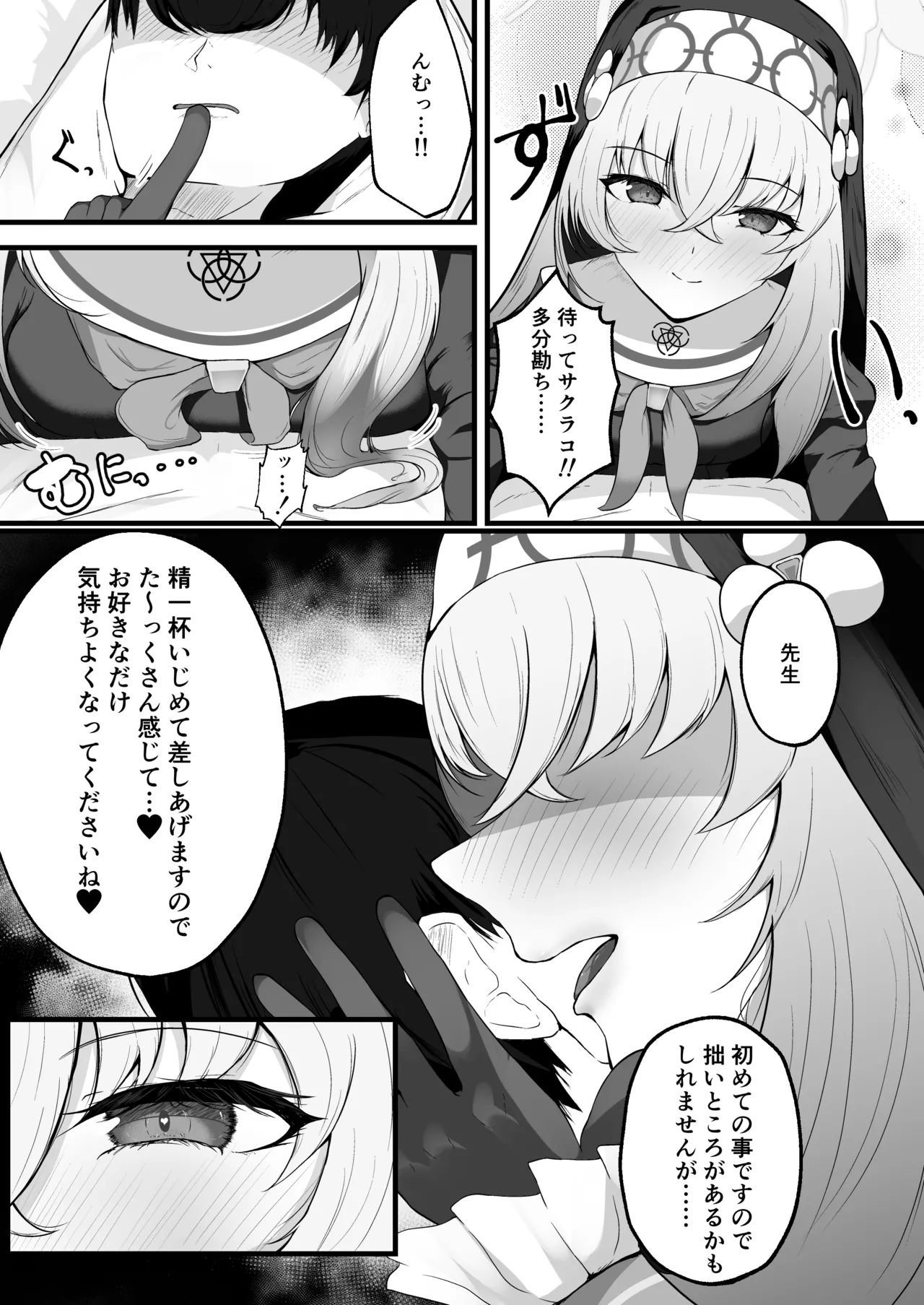 こういうのがお好きなのですよね Page.10