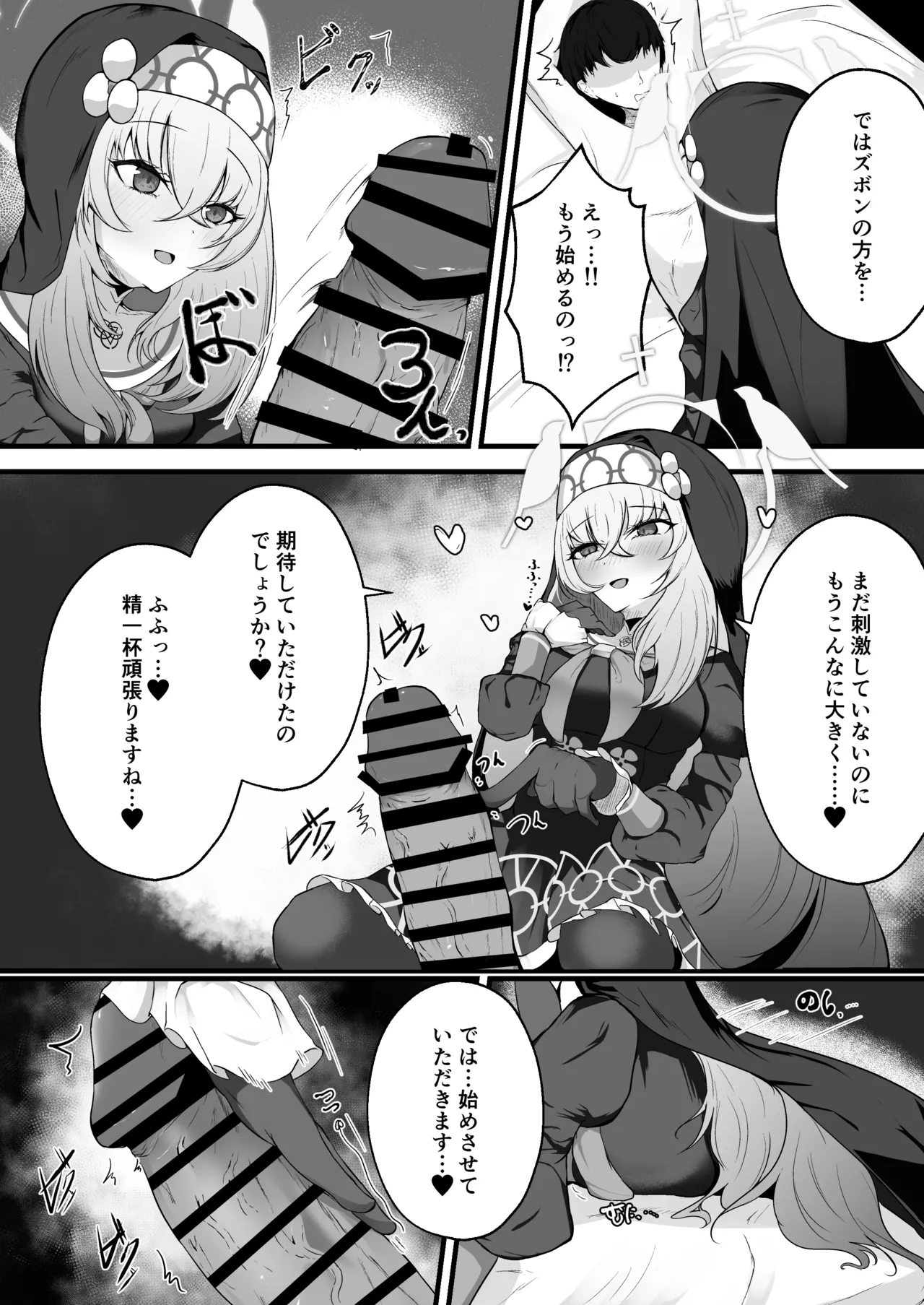 こういうのがお好きなのですよね Page.11