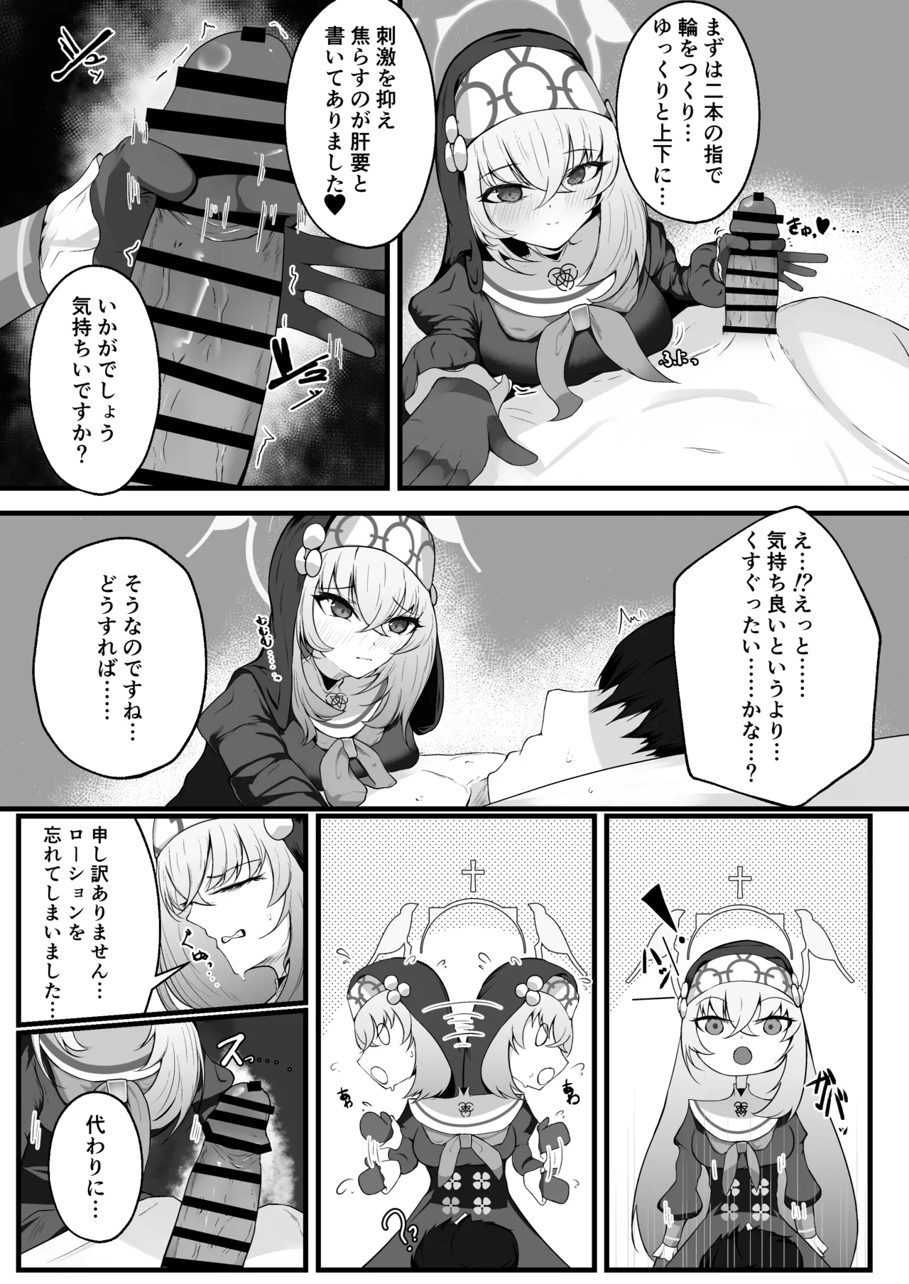こういうのがお好きなのですよね Page.12