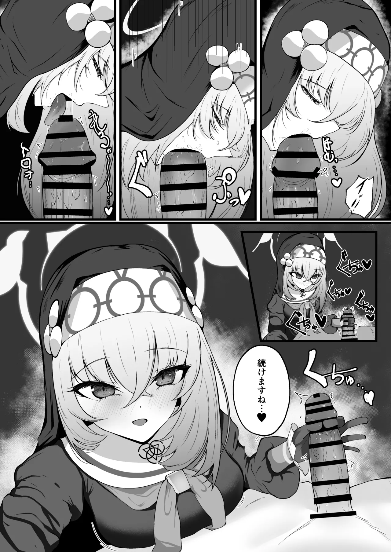 こういうのがお好きなのですよね Page.13