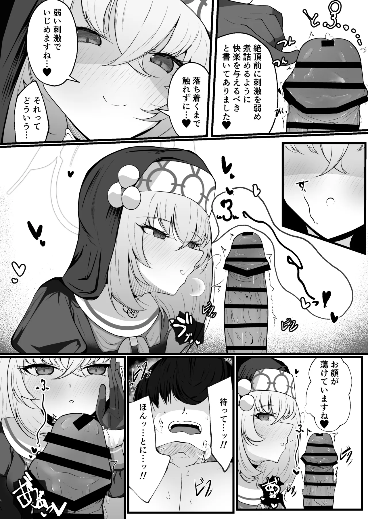 こういうのがお好きなのですよね Page.15