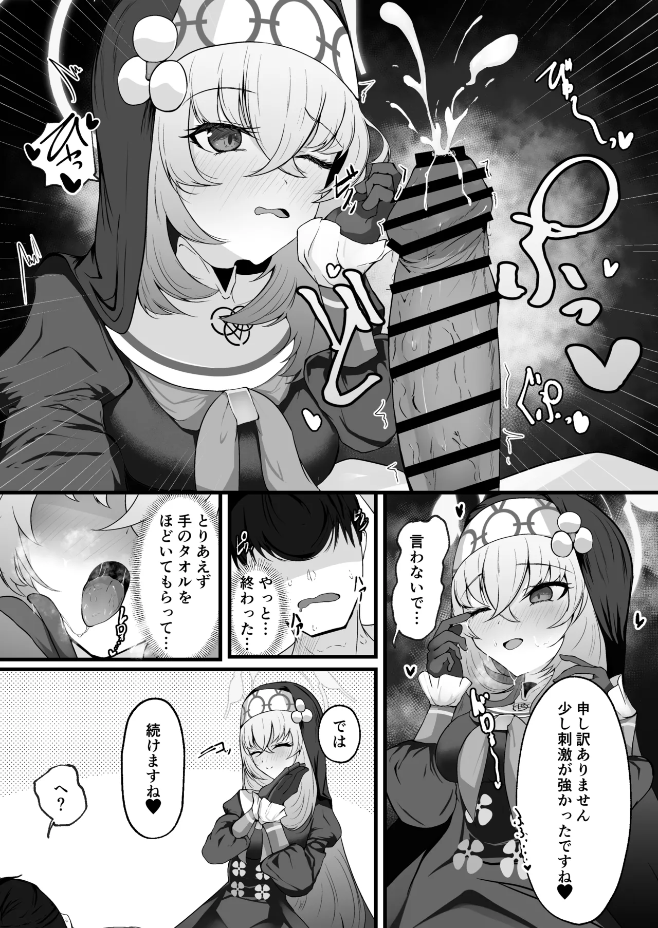 こういうのがお好きなのですよね Page.16