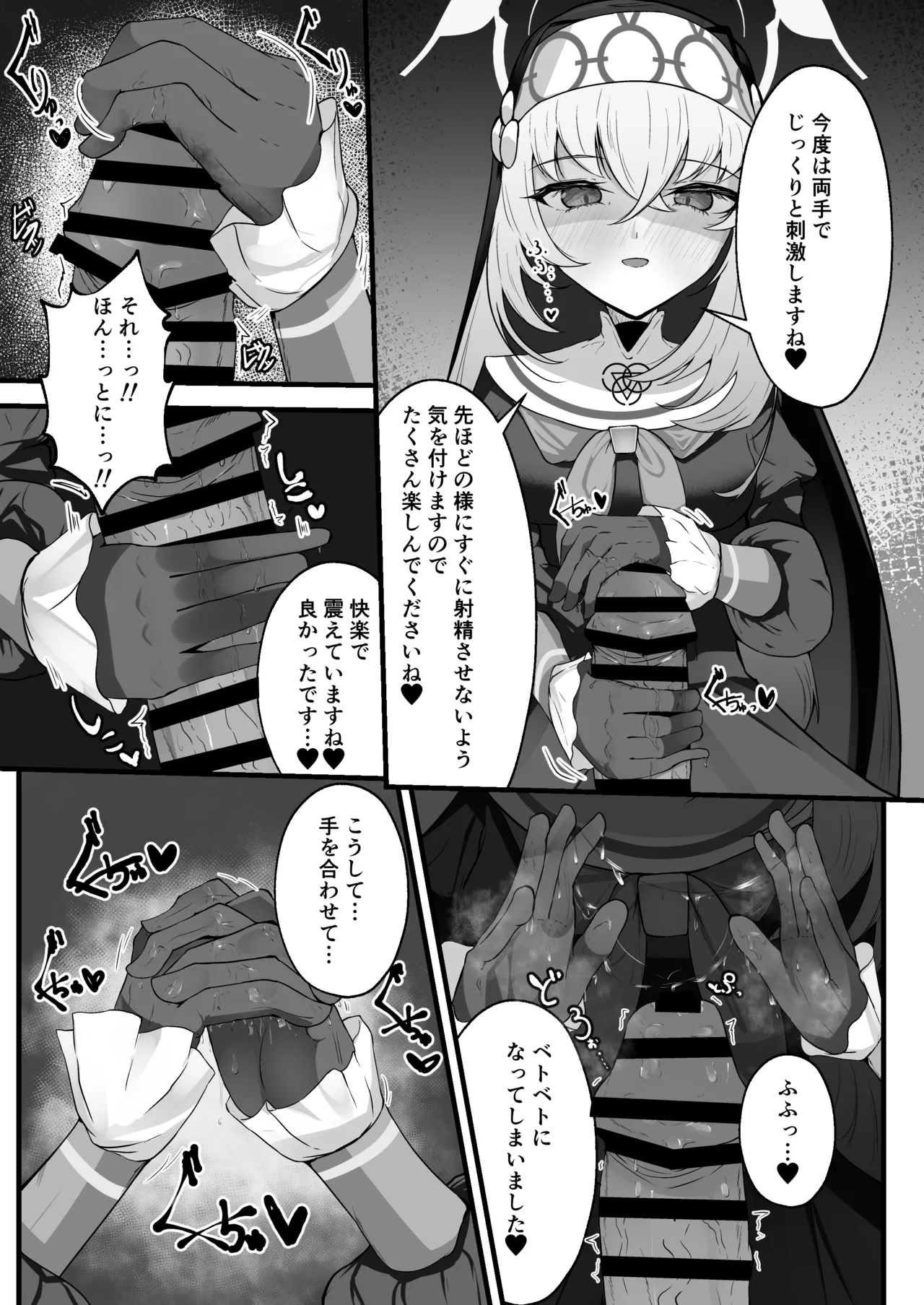 こういうのがお好きなのですよね Page.17