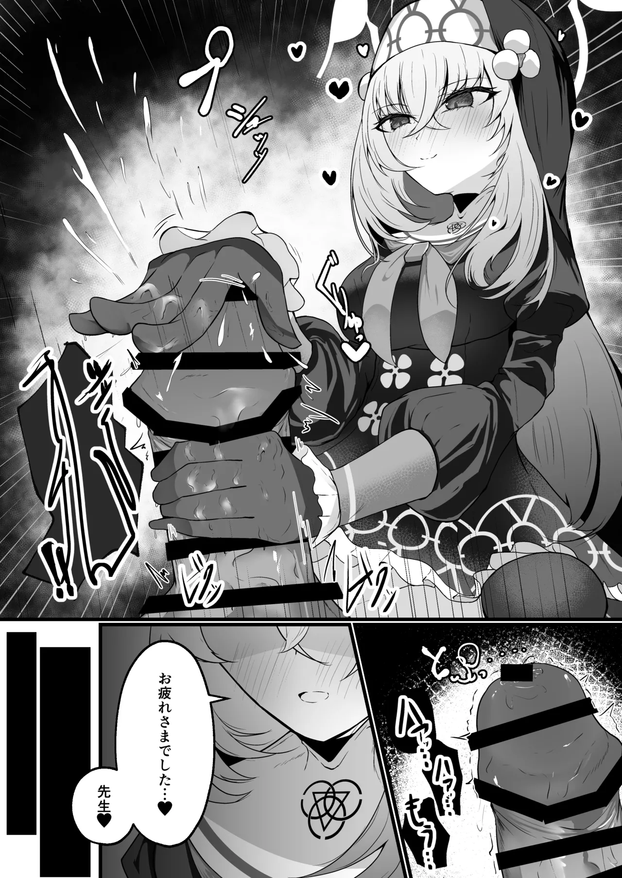 こういうのがお好きなのですよね Page.21