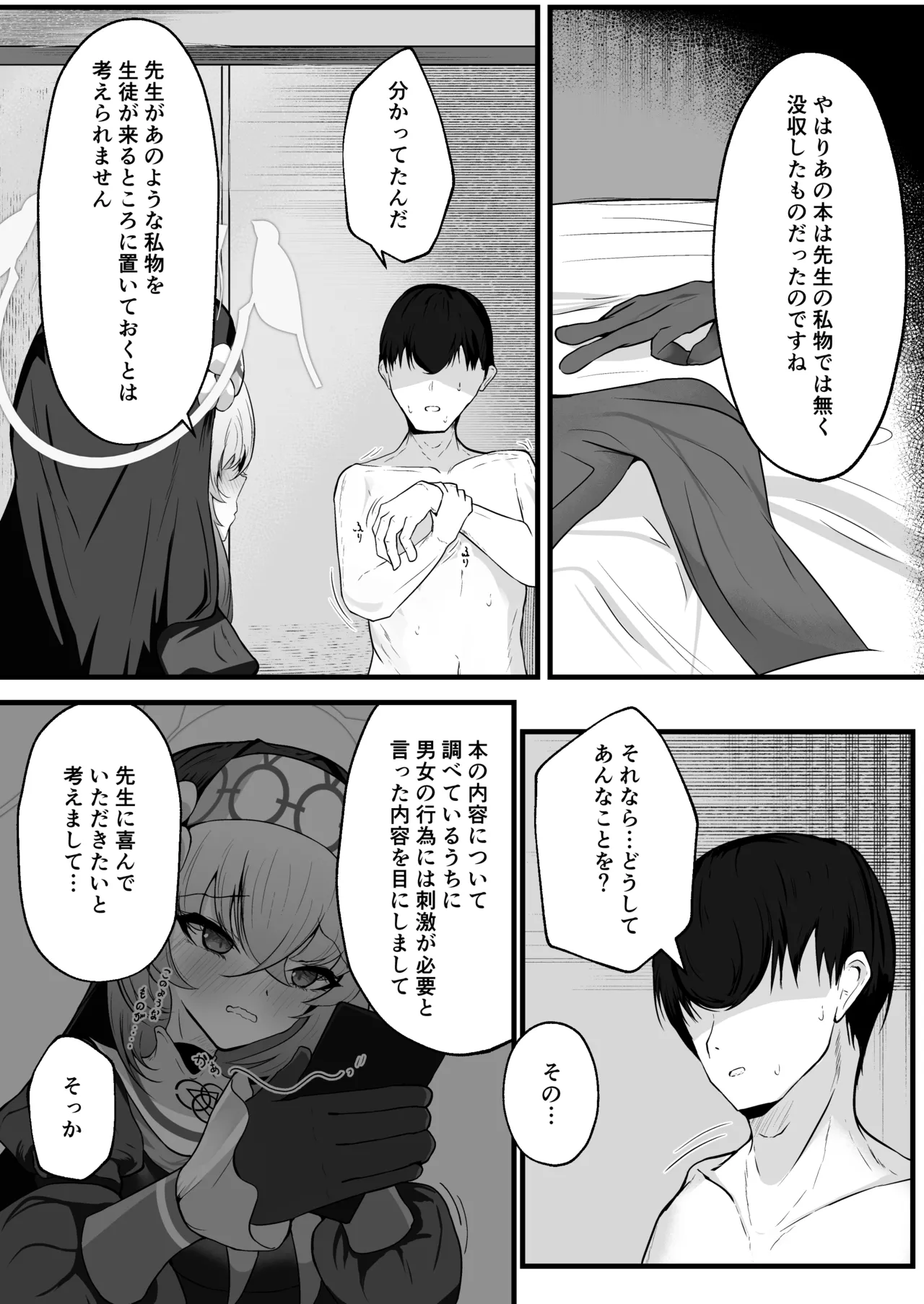 こういうのがお好きなのですよね Page.22