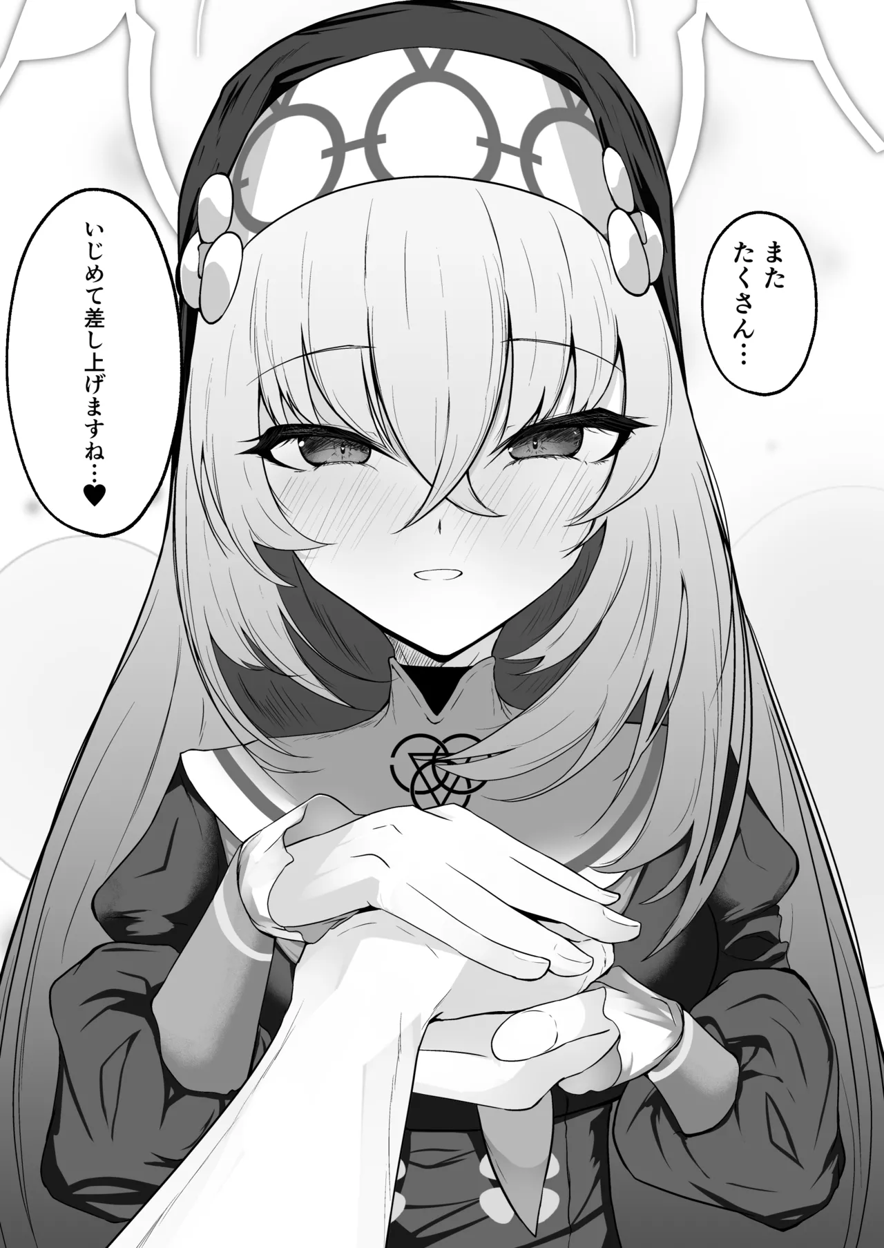 こういうのがお好きなのですよね Page.24