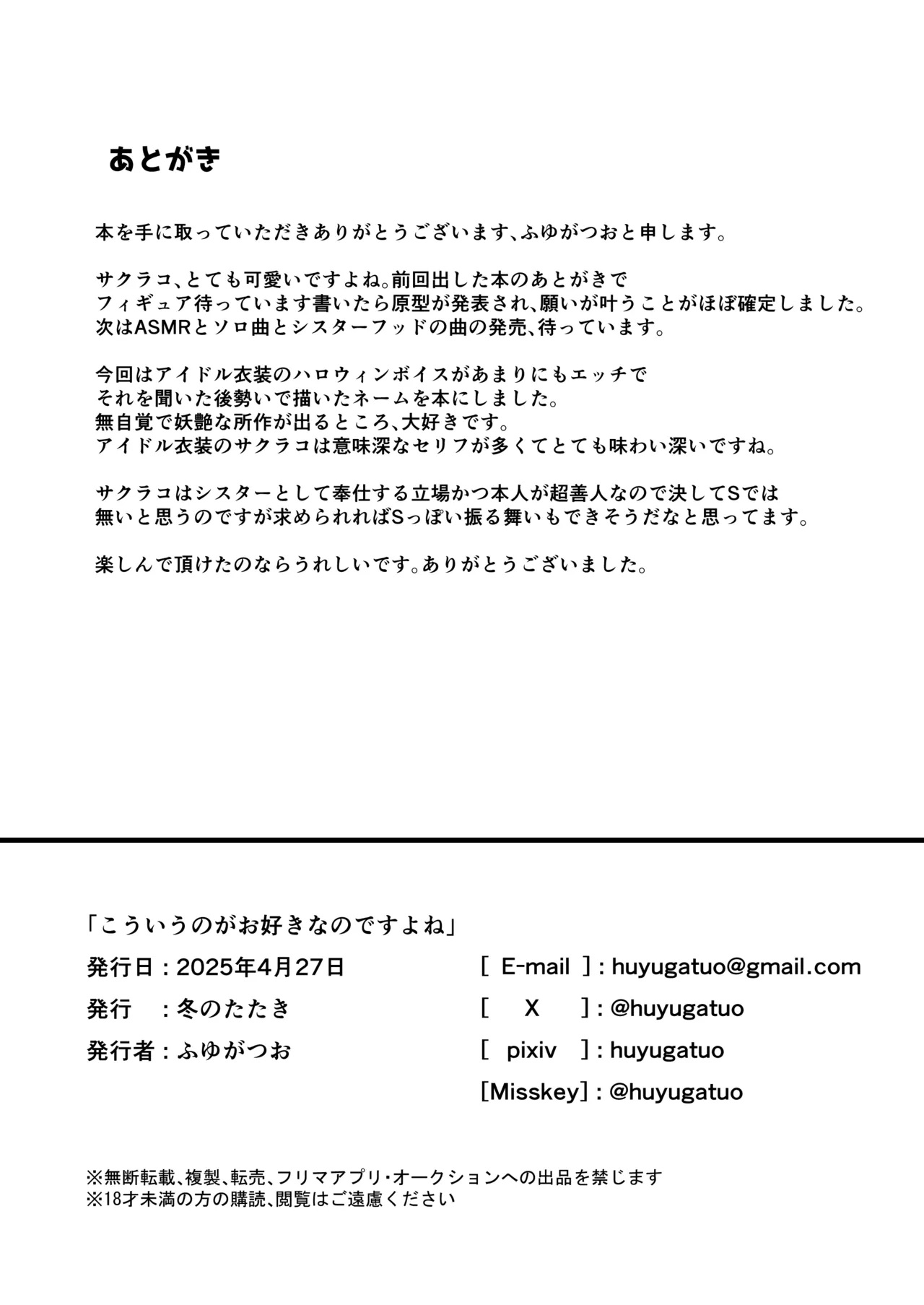 こういうのがお好きなのですよね Page.25