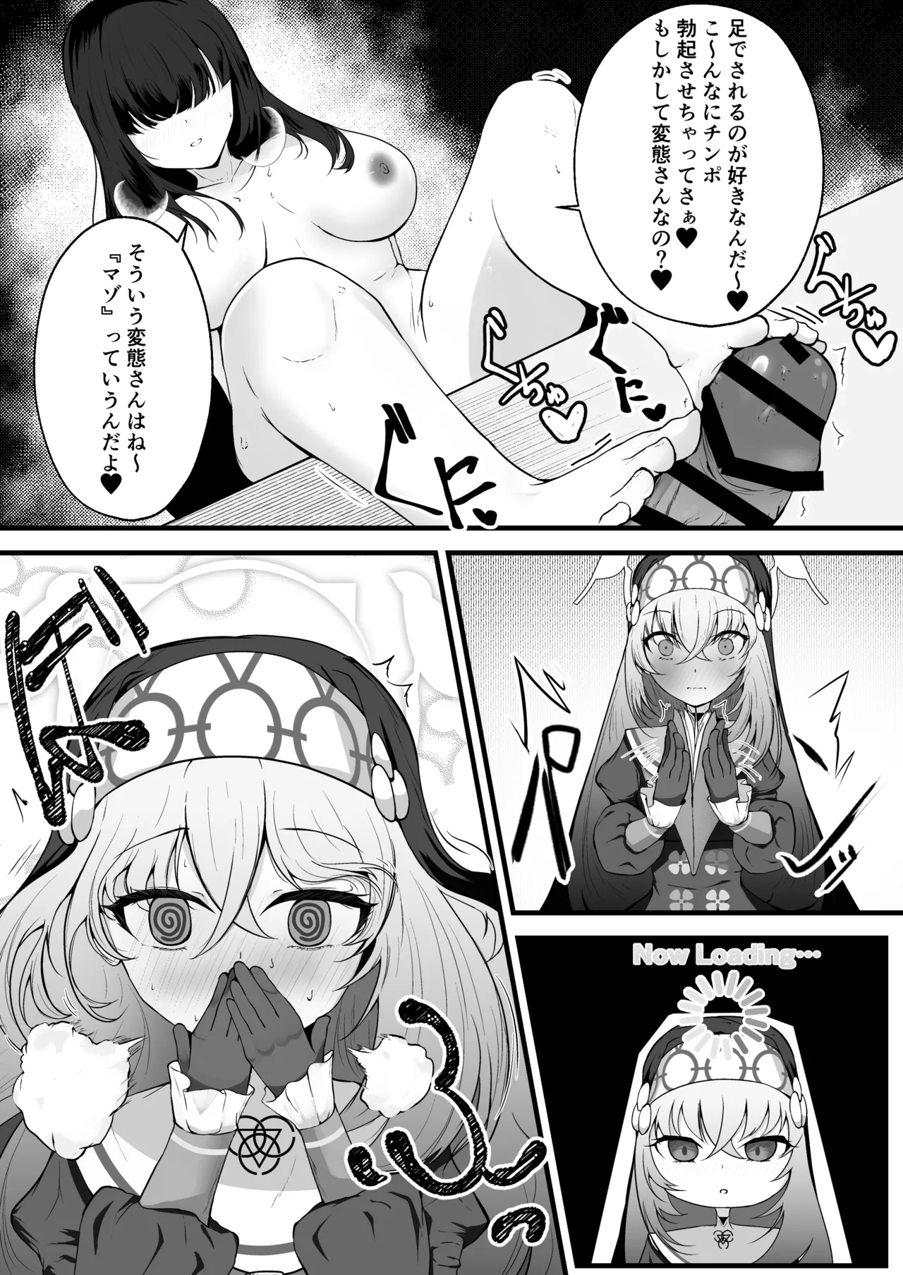 こういうのがお好きなのですよね Page.5