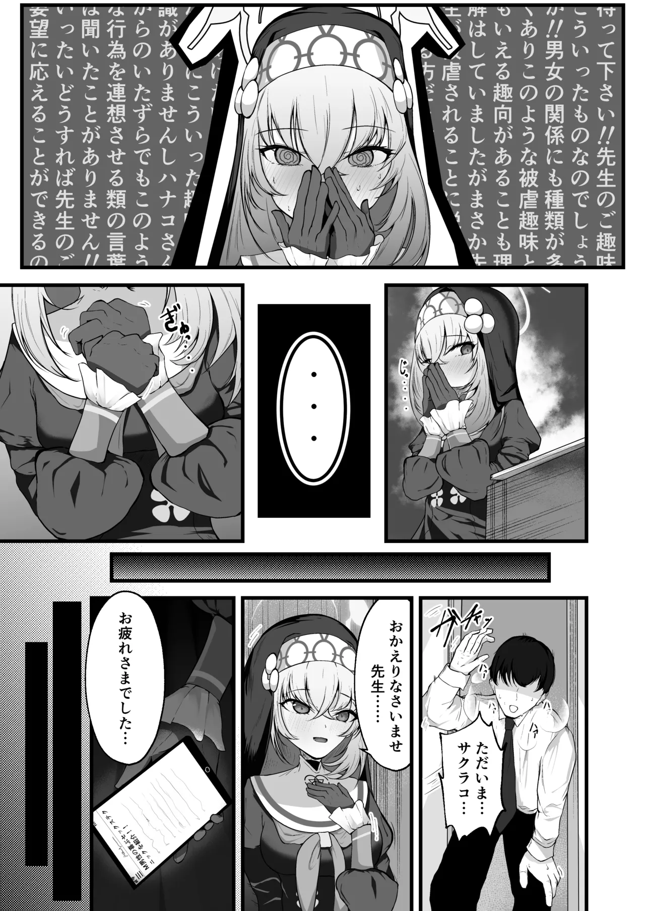 こういうのがお好きなのですよね Page.6