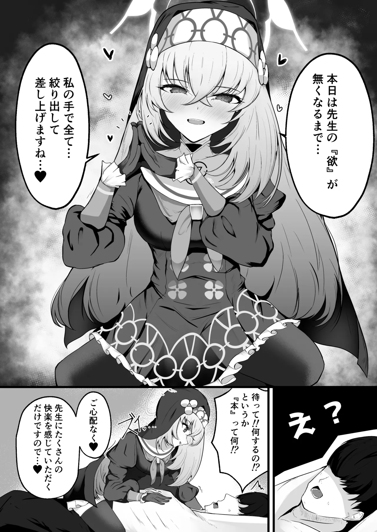 こういうのがお好きなのですよね Page.9
