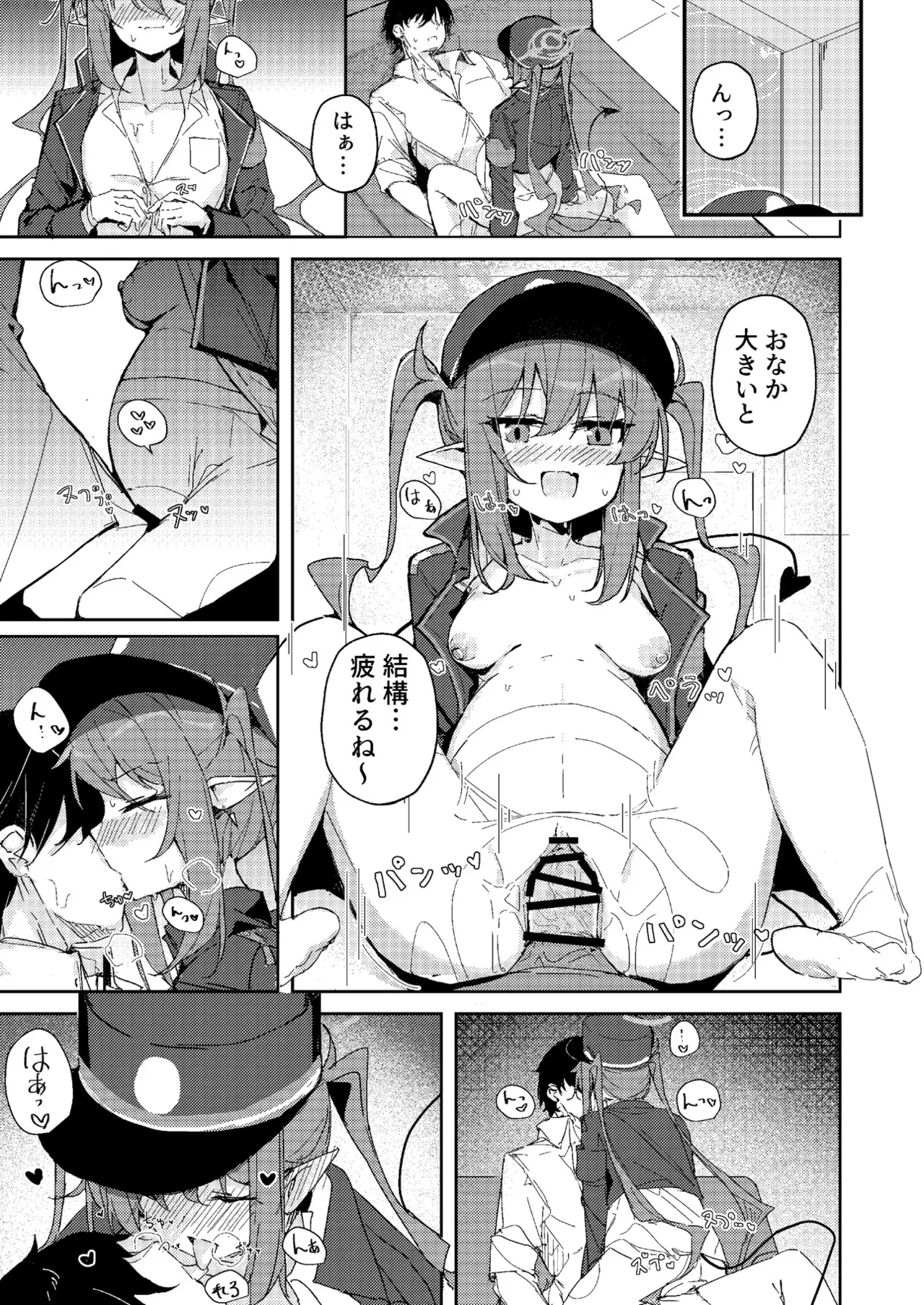 ブルアカU149孕ませ合同 Page.110