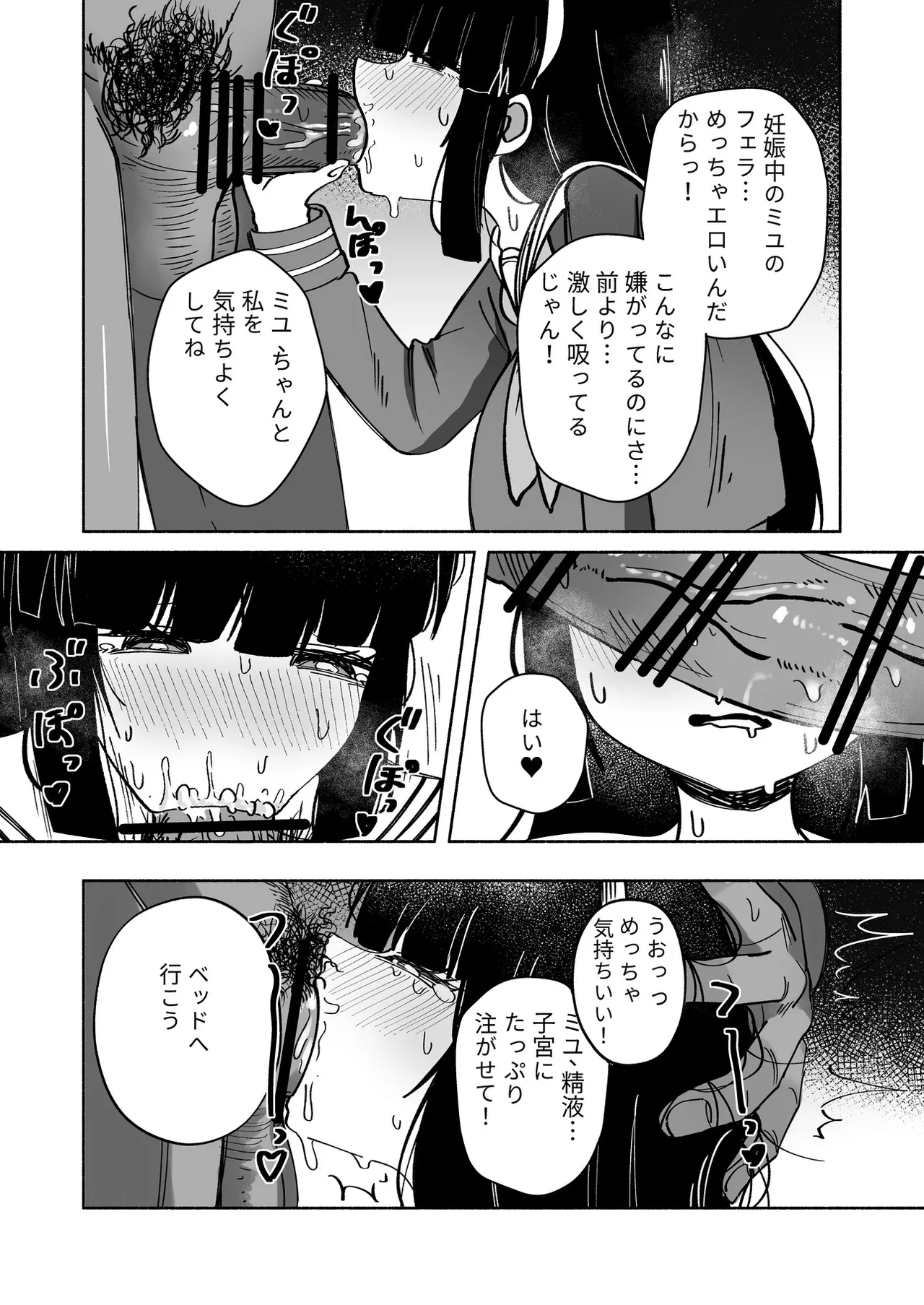 ブルアカU149孕ませ合同 Page.44